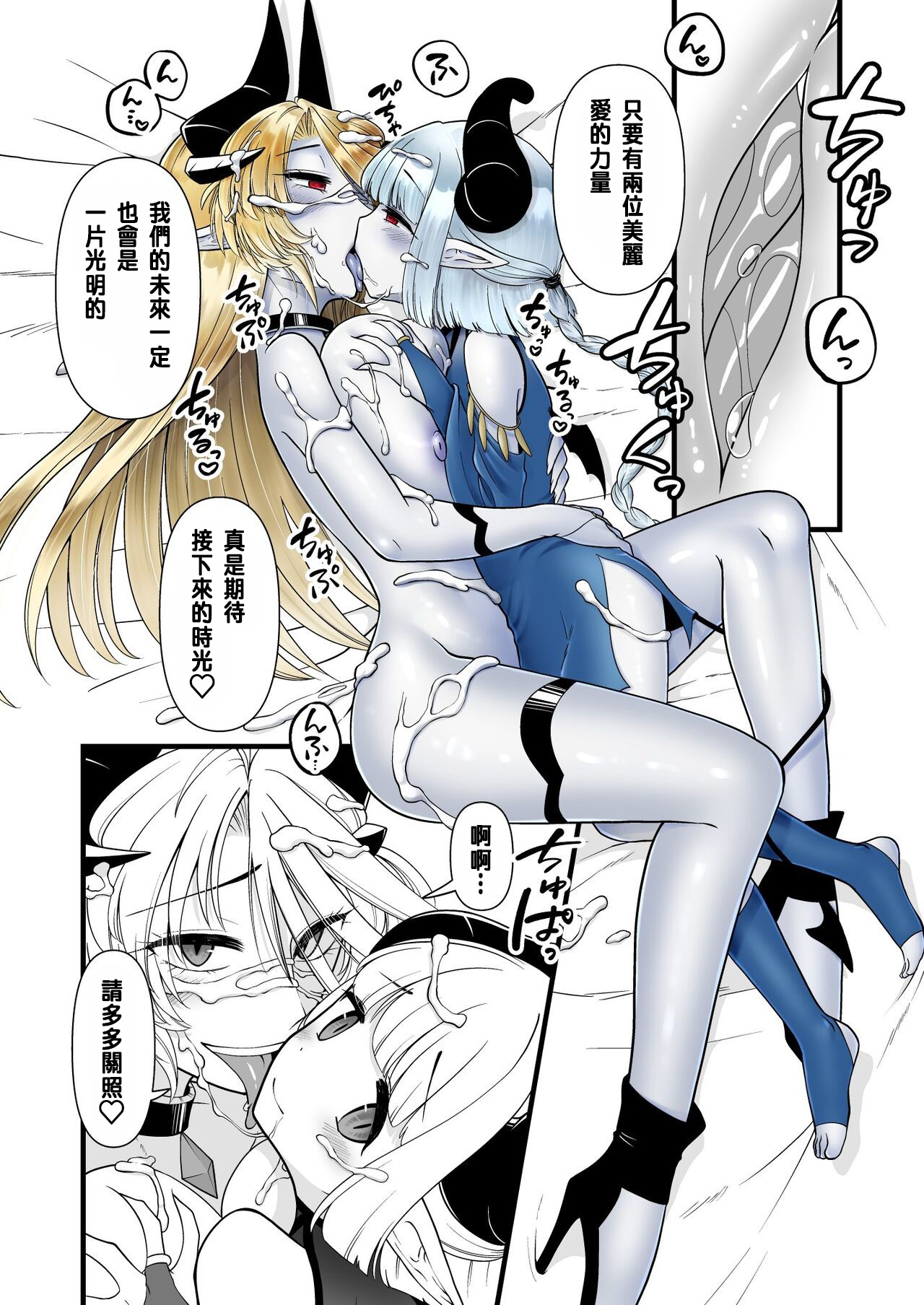 TS Kishi Akuochi - Page 59