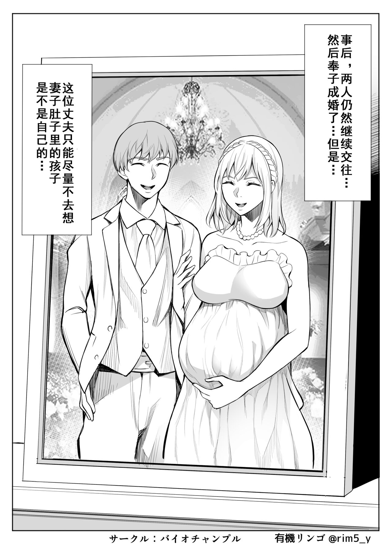 Sayuri-san wa Orc o Kau - Page 38