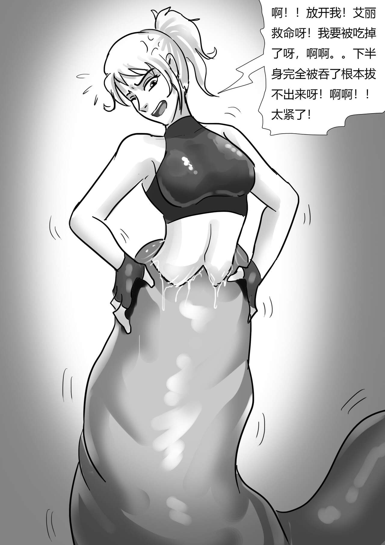 king《美女被触手玩弄丸吞合集》 - Page 10