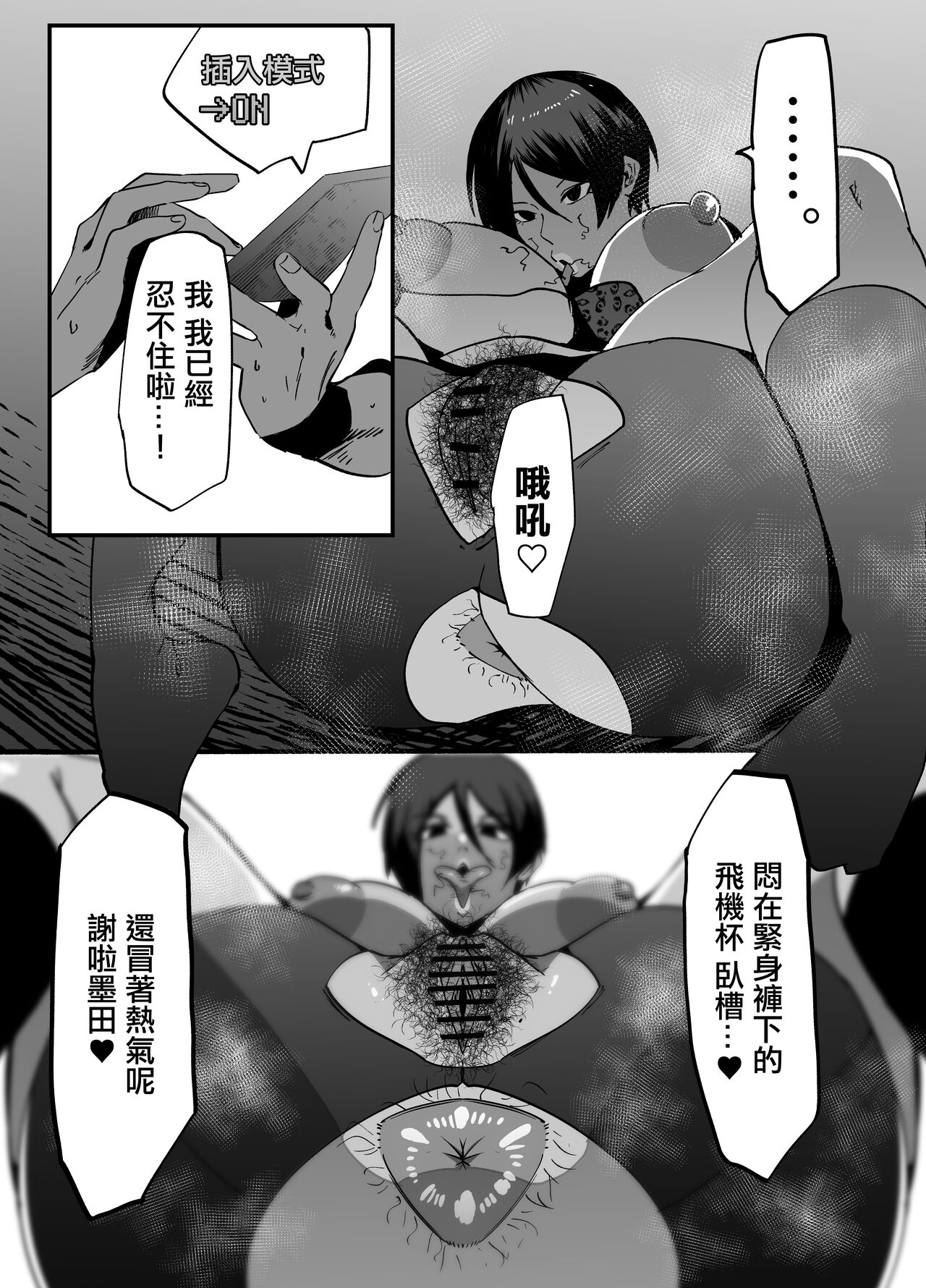 Binjo Cheat Appli - Page 11