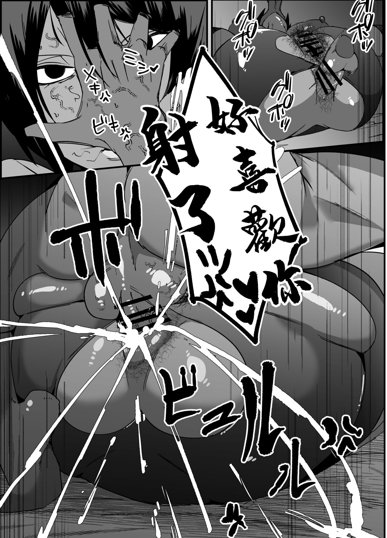 Binjo Cheat Appli - Page 17