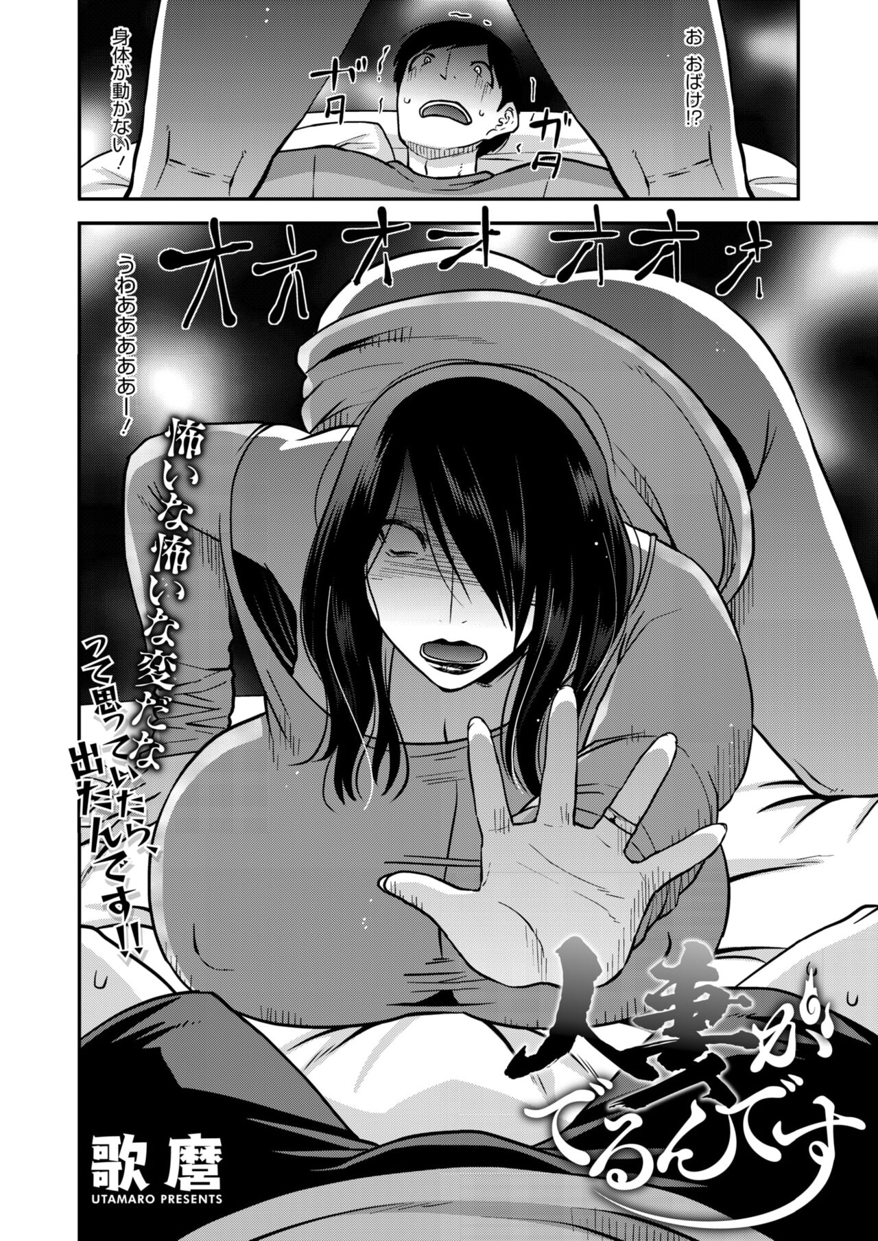 COMIC HOTMiLK Koime Vol. 47 - Page 103
