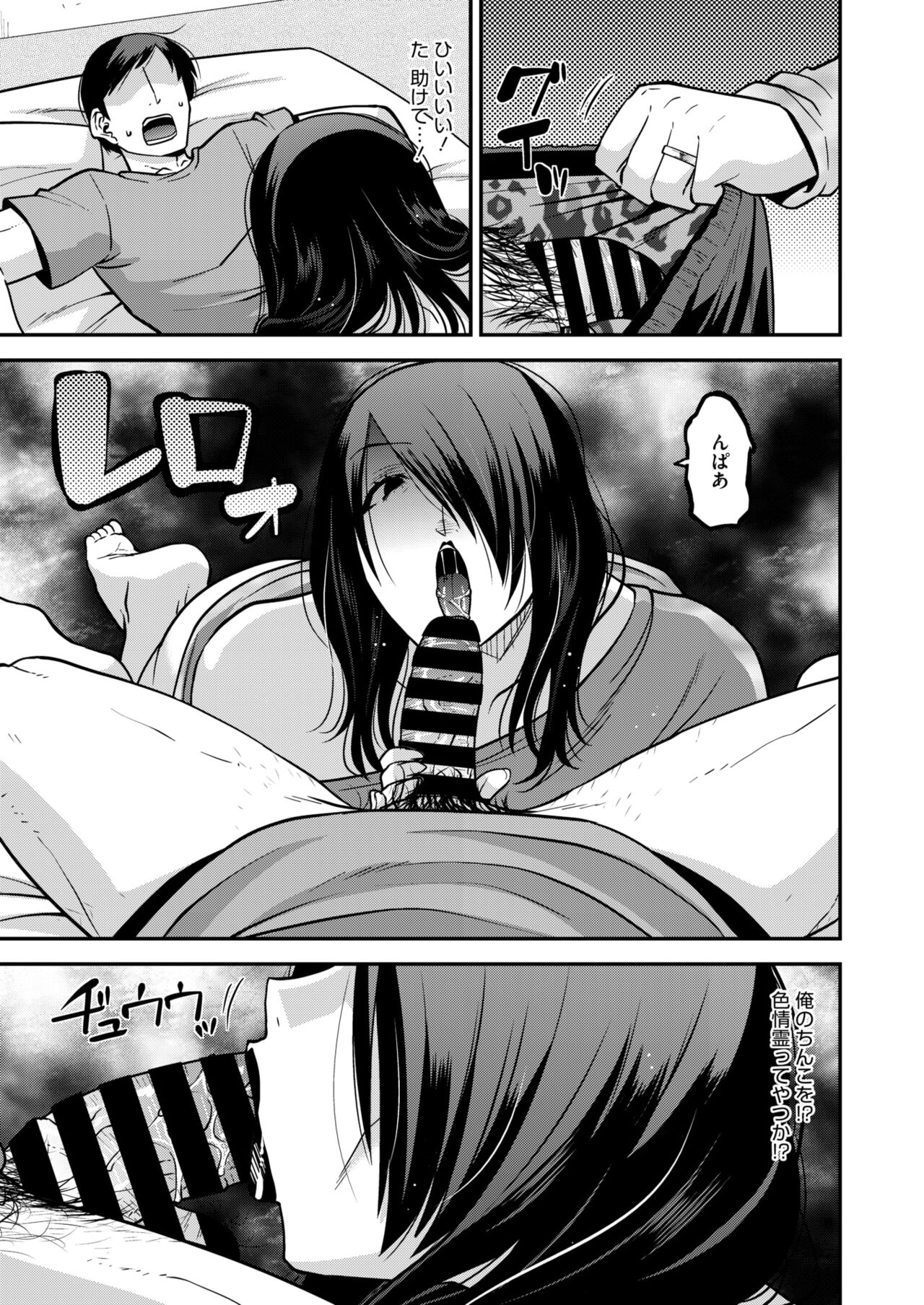 COMIC HOTMiLK Koime Vol. 47 - Page 104