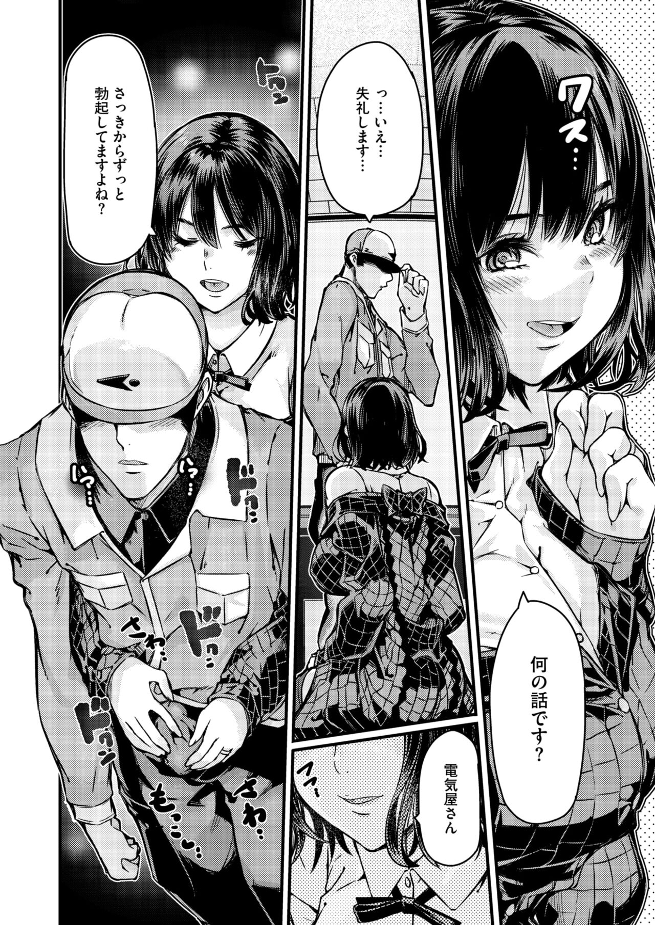 COMIC HOTMiLK Koime Vol. 47 - Page 155