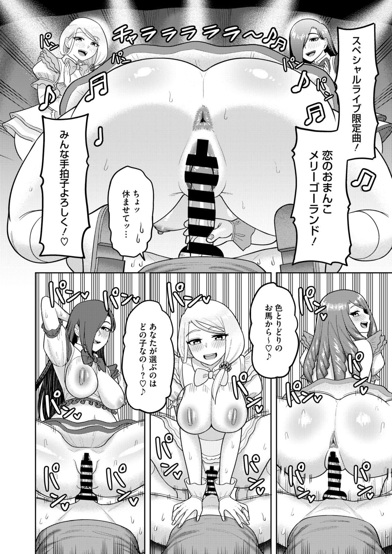 COMIC HOTMiLK Koime Vol. 47 - Page 179