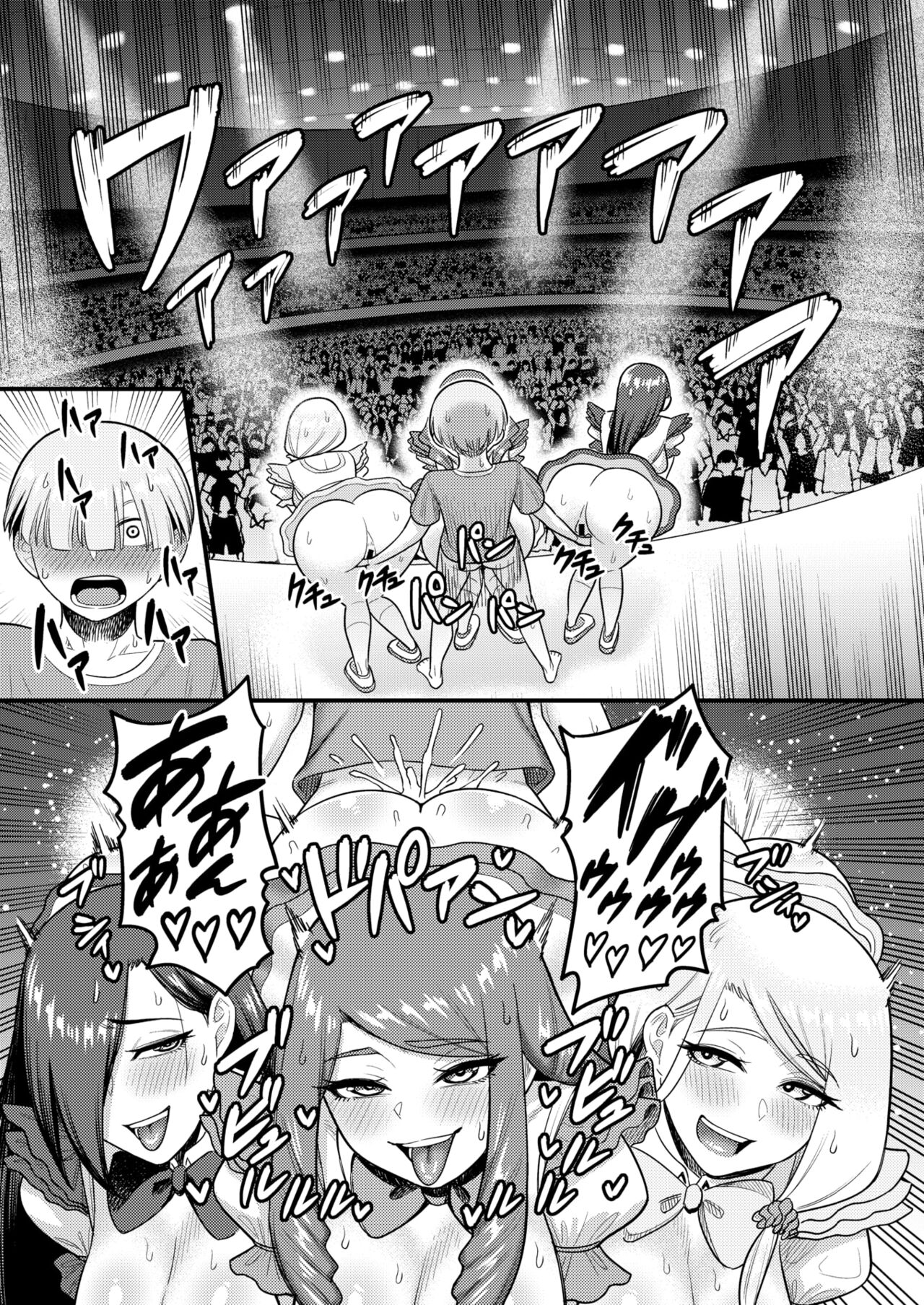 COMIC HOTMiLK Koime Vol. 47 - Page 182