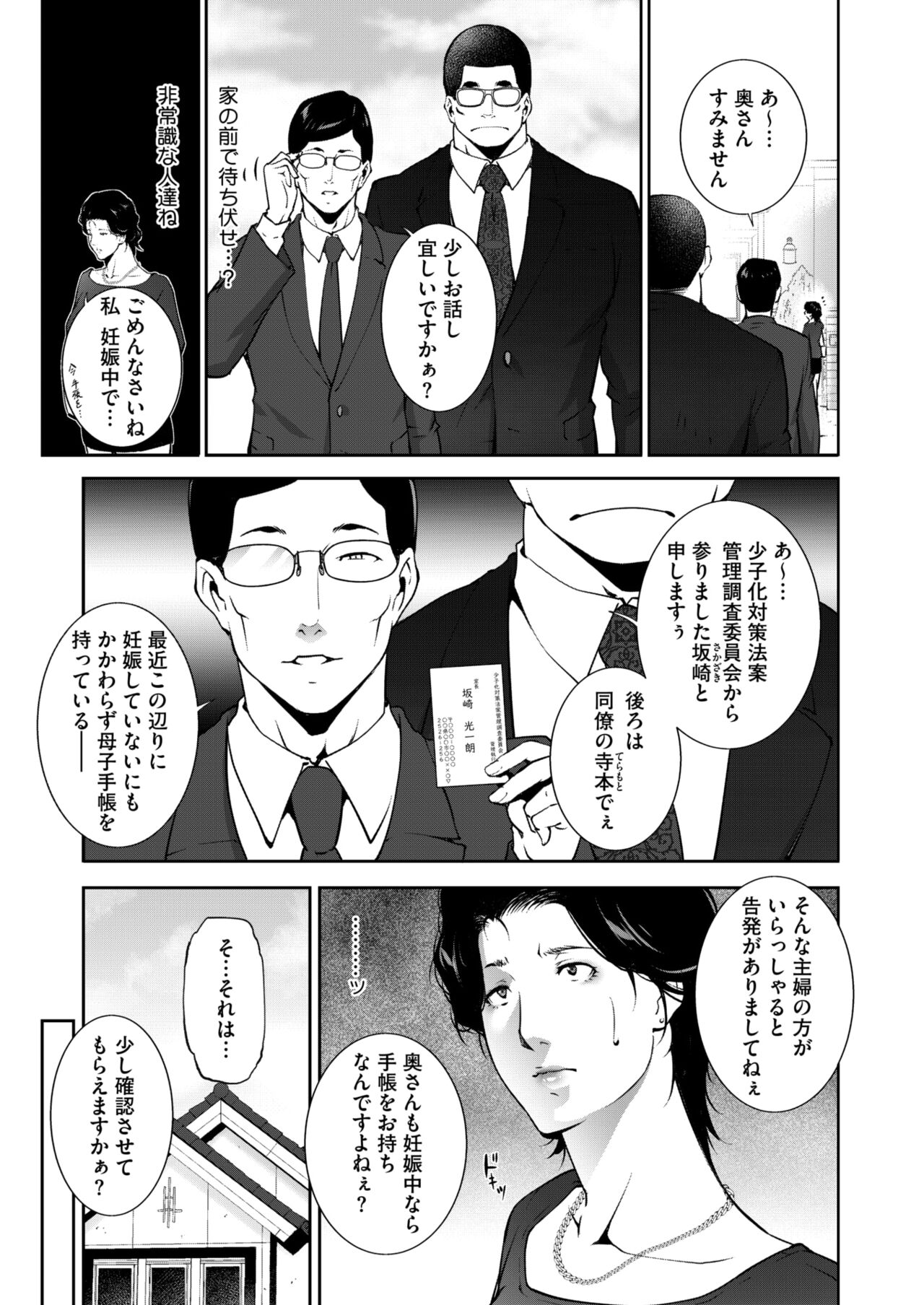COMIC HOTMiLK Koime Vol. 47 - Page 186