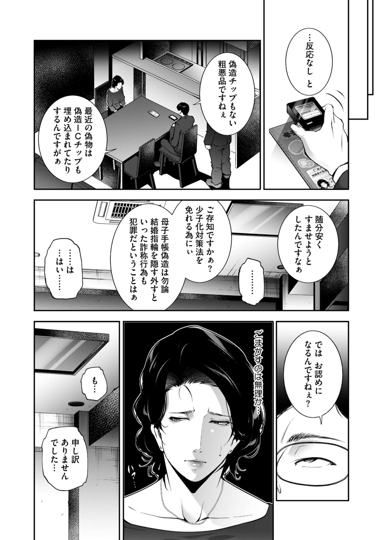 COMIC HOTMiLK Koime Vol. 47 - Page 187