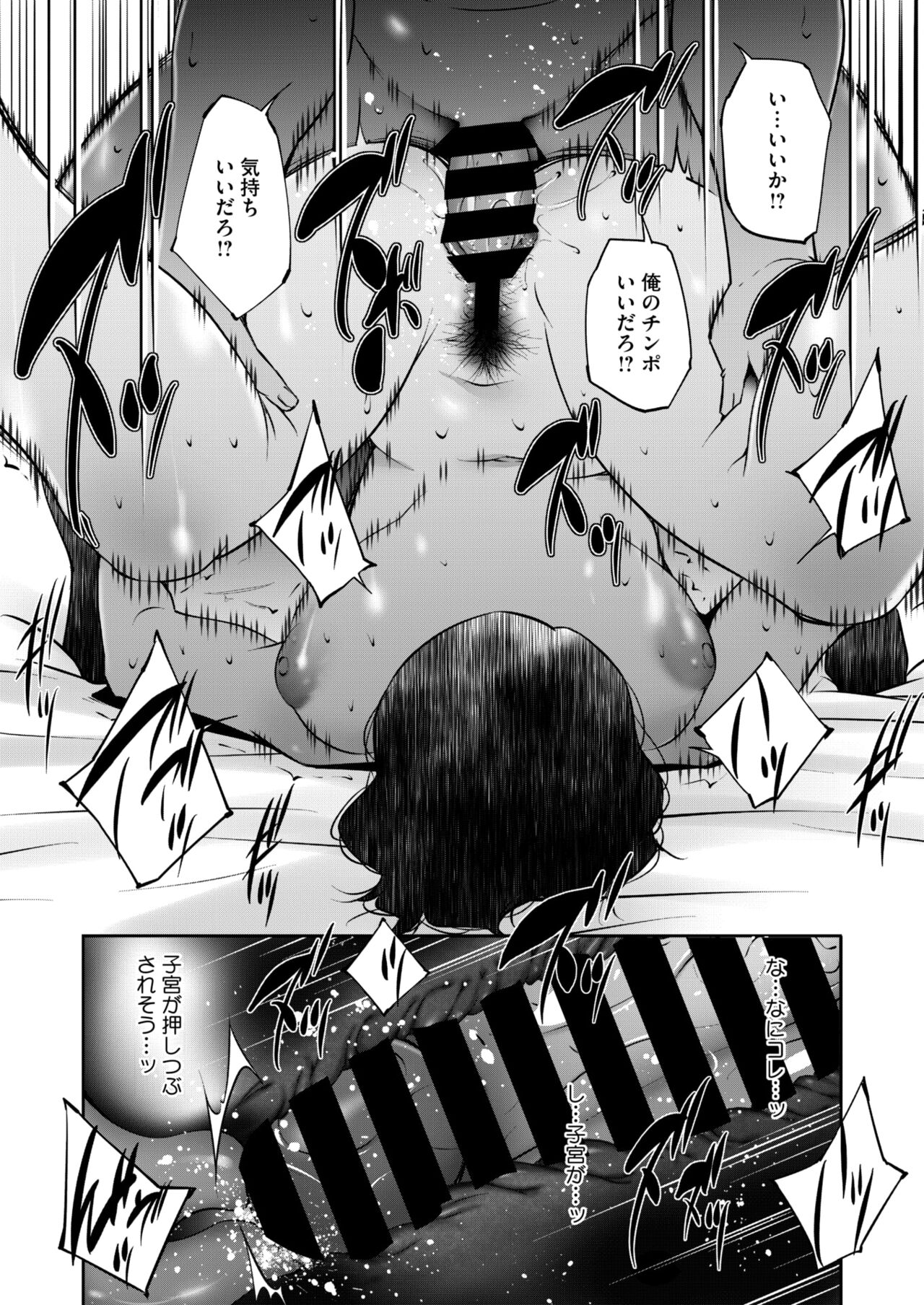 COMIC HOTMiLK Koime Vol. 47 - Page 199