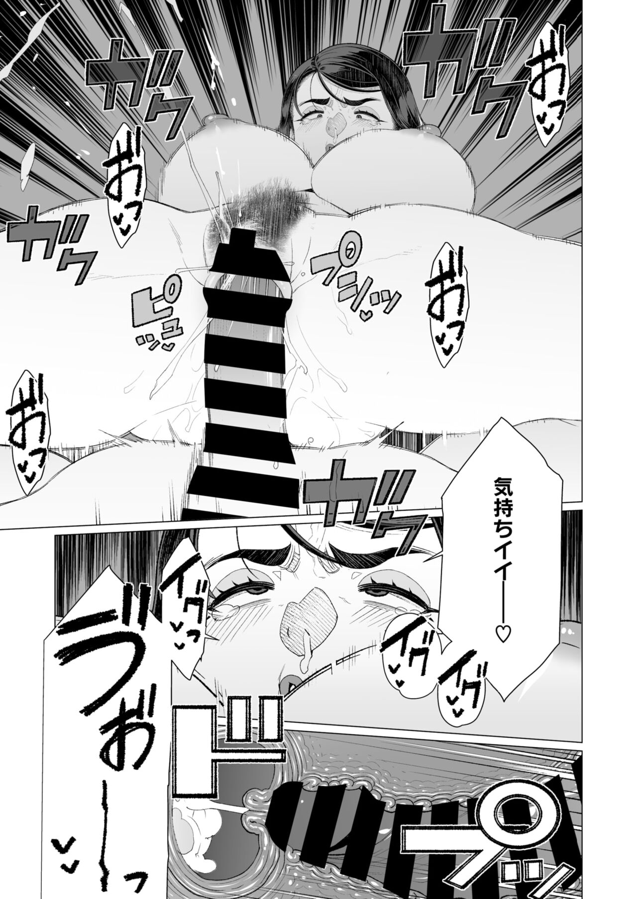 COMIC HOTMiLK Koime Vol. 47 - Page 220
