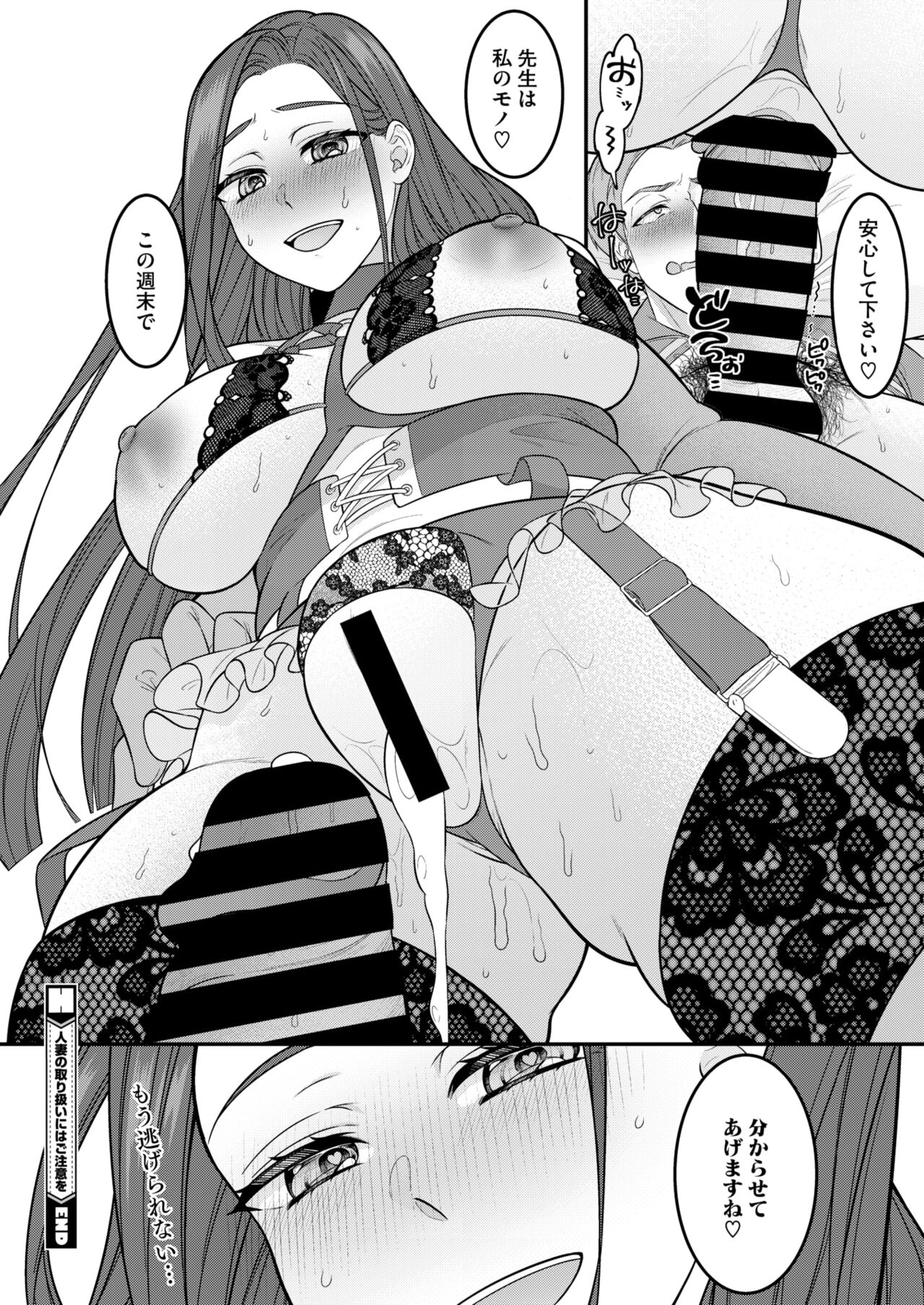 COMIC HOTMiLK Koime Vol. 47 - Page 39