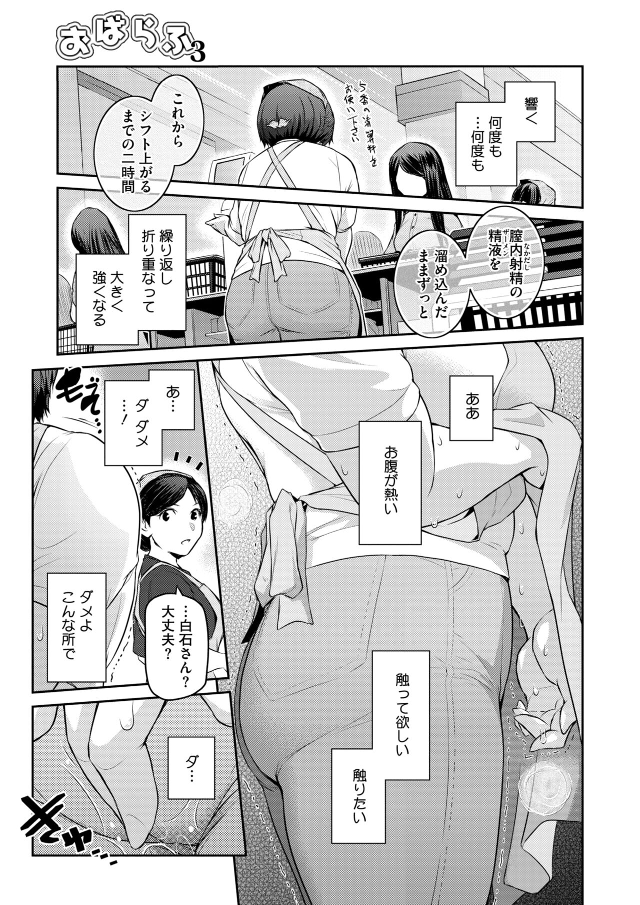 COMIC HOTMiLK Koime Vol. 47 - Page 90