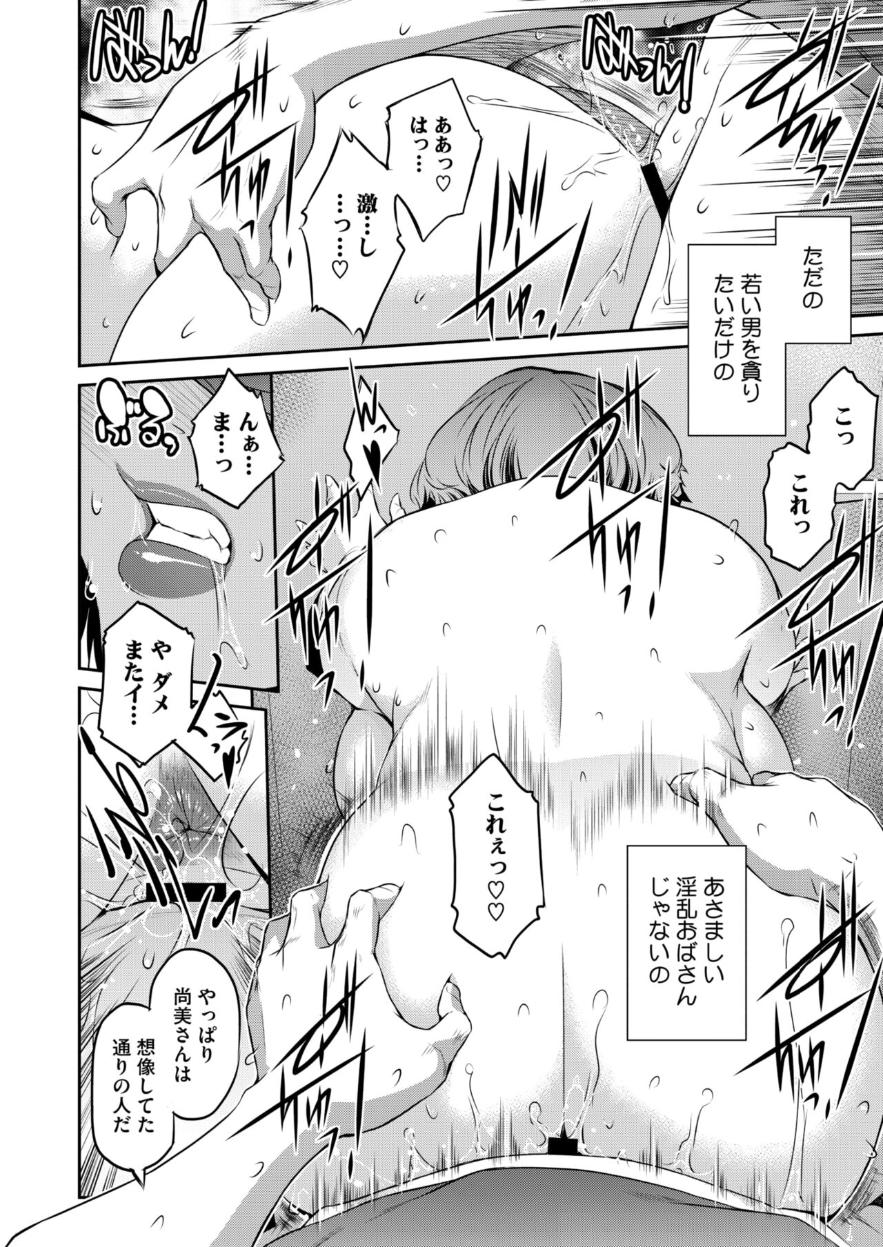 COMIC HOTMiLK Koime Vol. 47 - Page 97