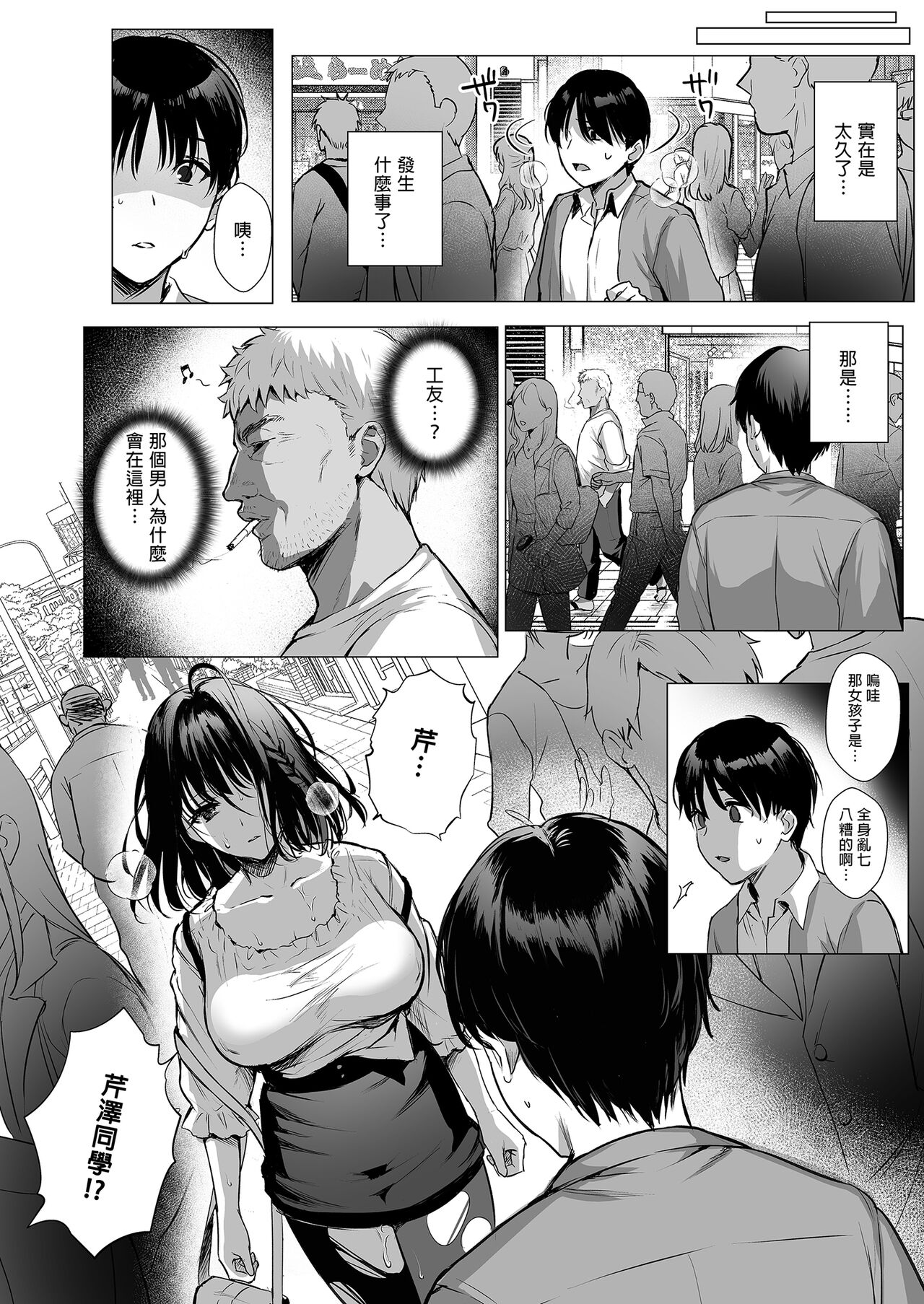 Toshoshitsu no Kanojo 3 - Page 26