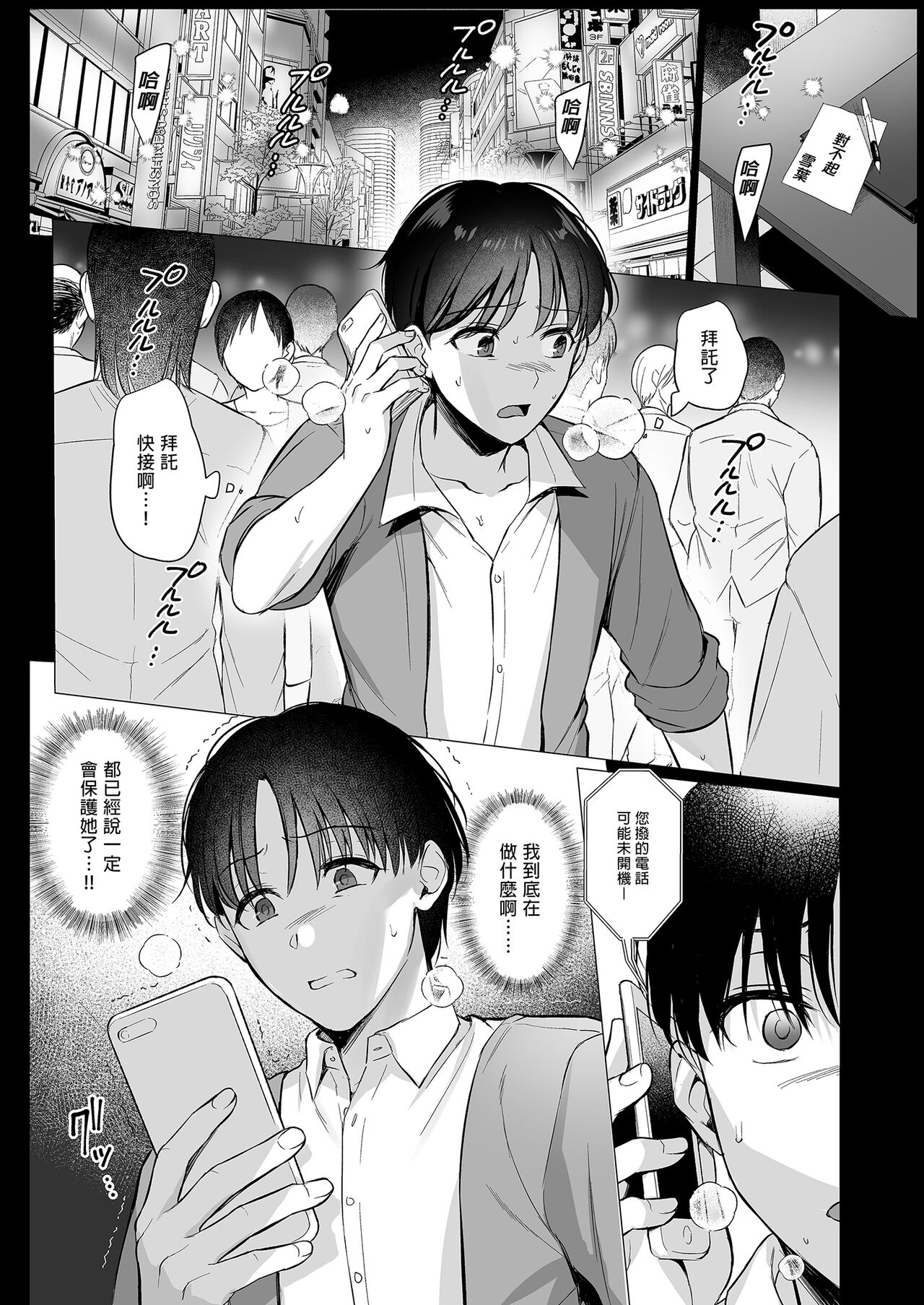 Toshoshitsu no Kanojo 4 - Page 5