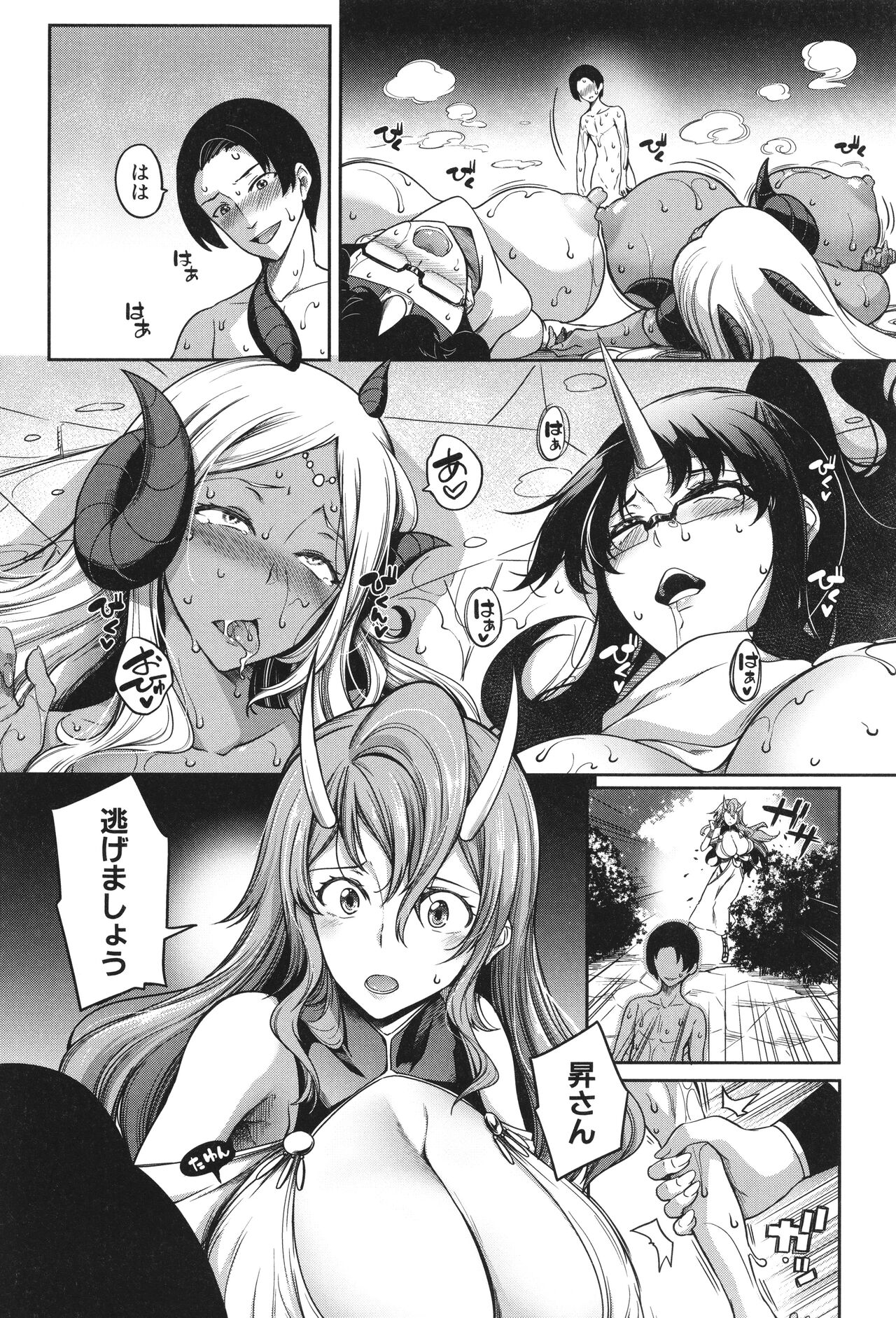 Onichichi Harem - Page 135