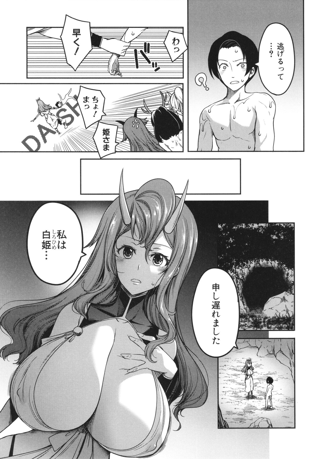 Onichichi Harem - Page 136