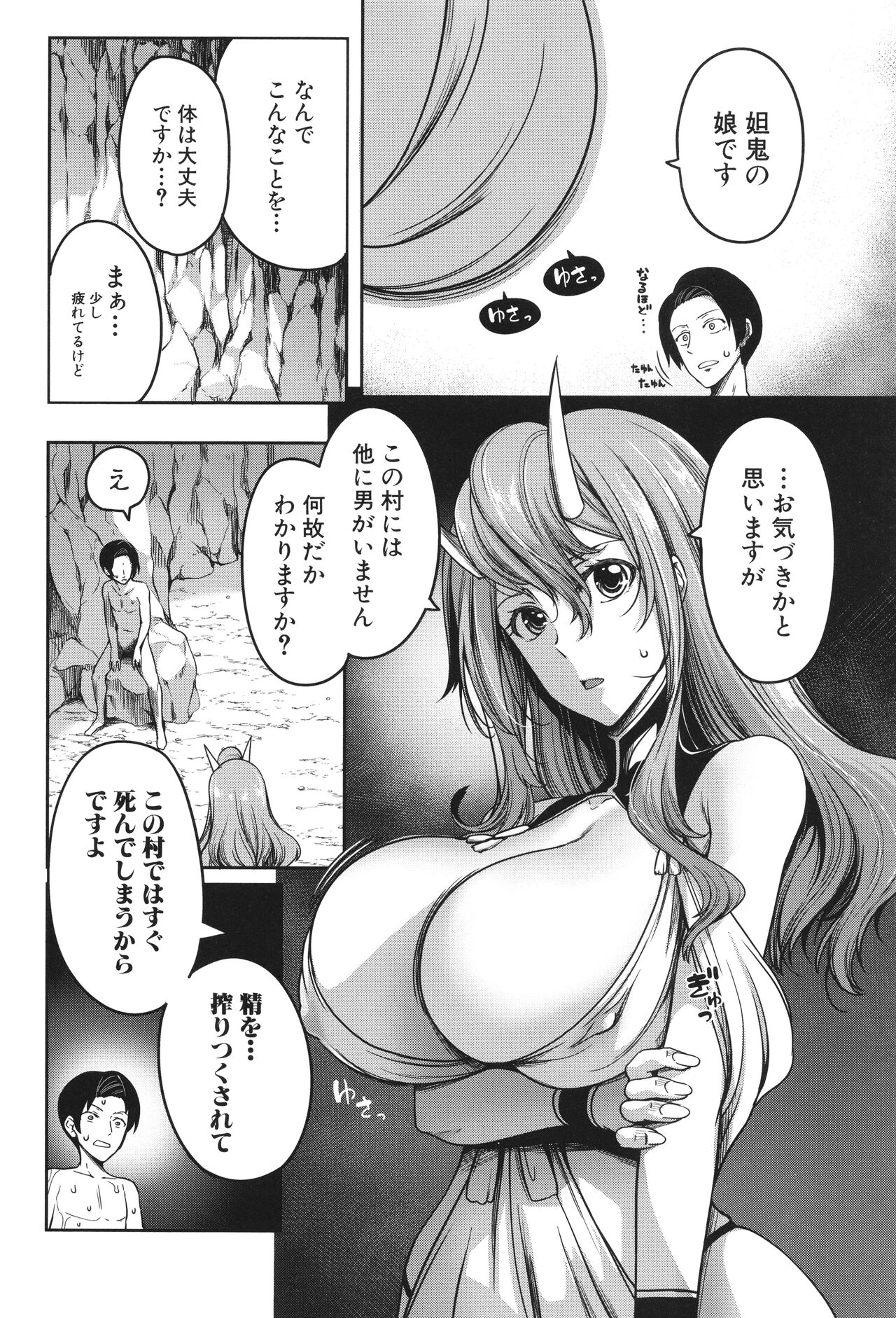 Onichichi Harem - Page 137