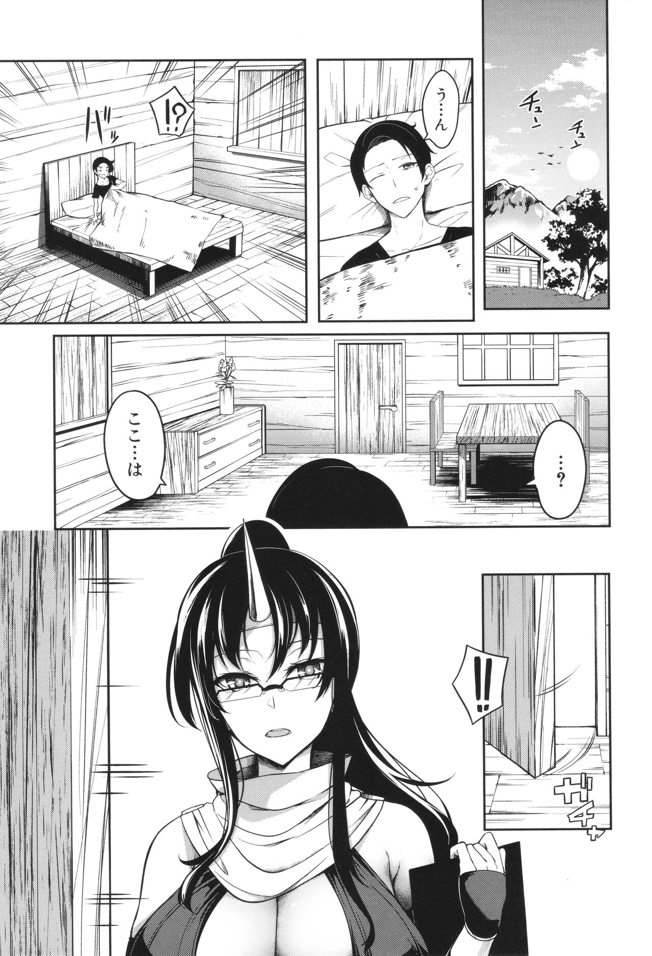 Onichichi Harem - Page 46