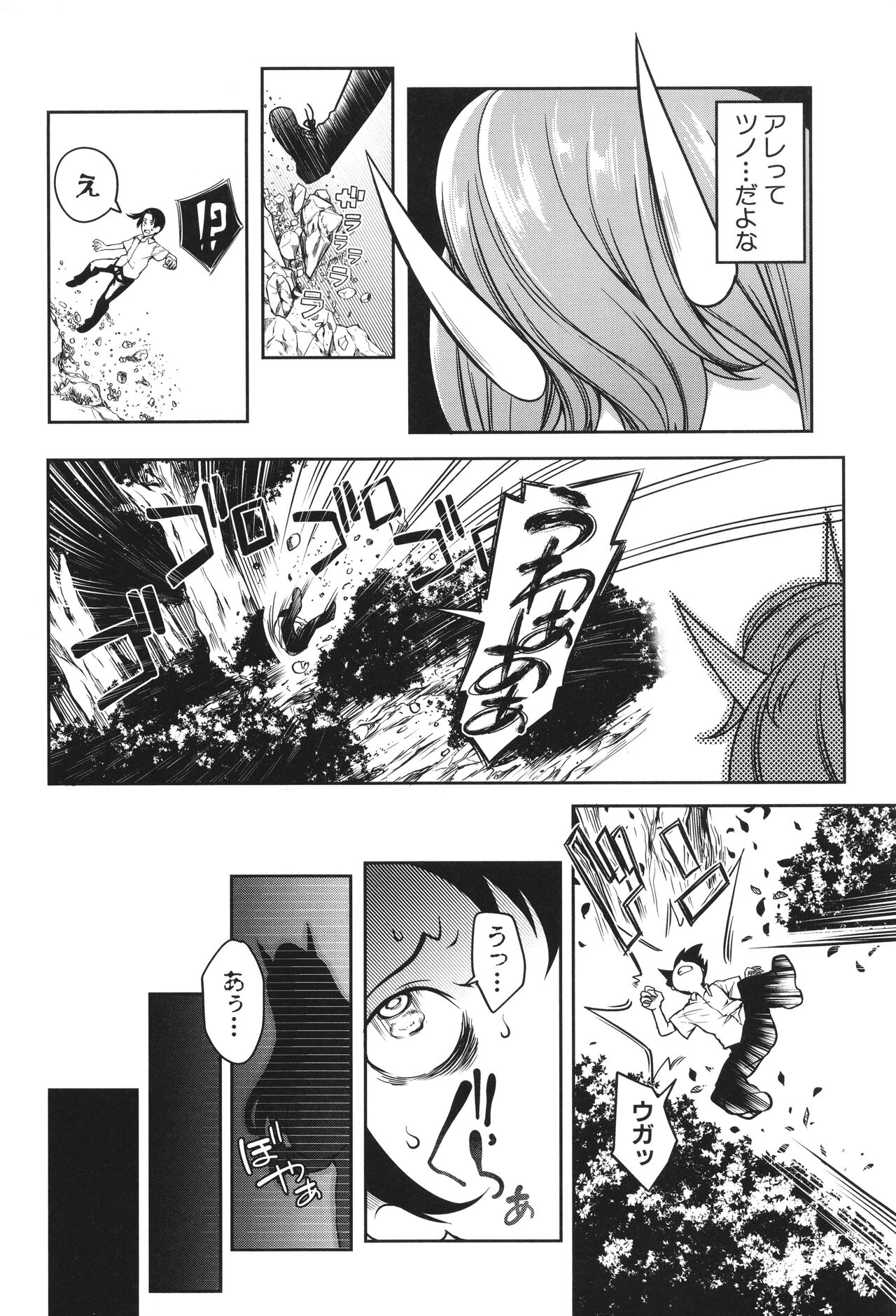 Onichichi Harem - Page 5