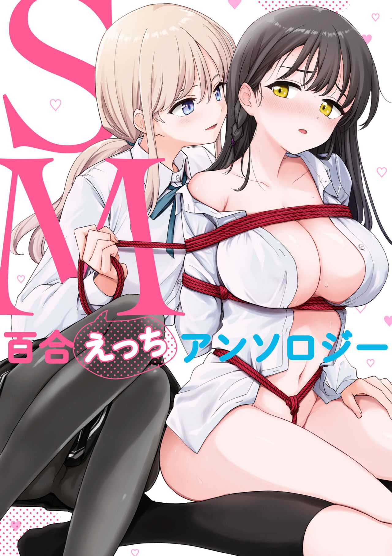 Matenai Kanojio no Shitsukekata - Page 1