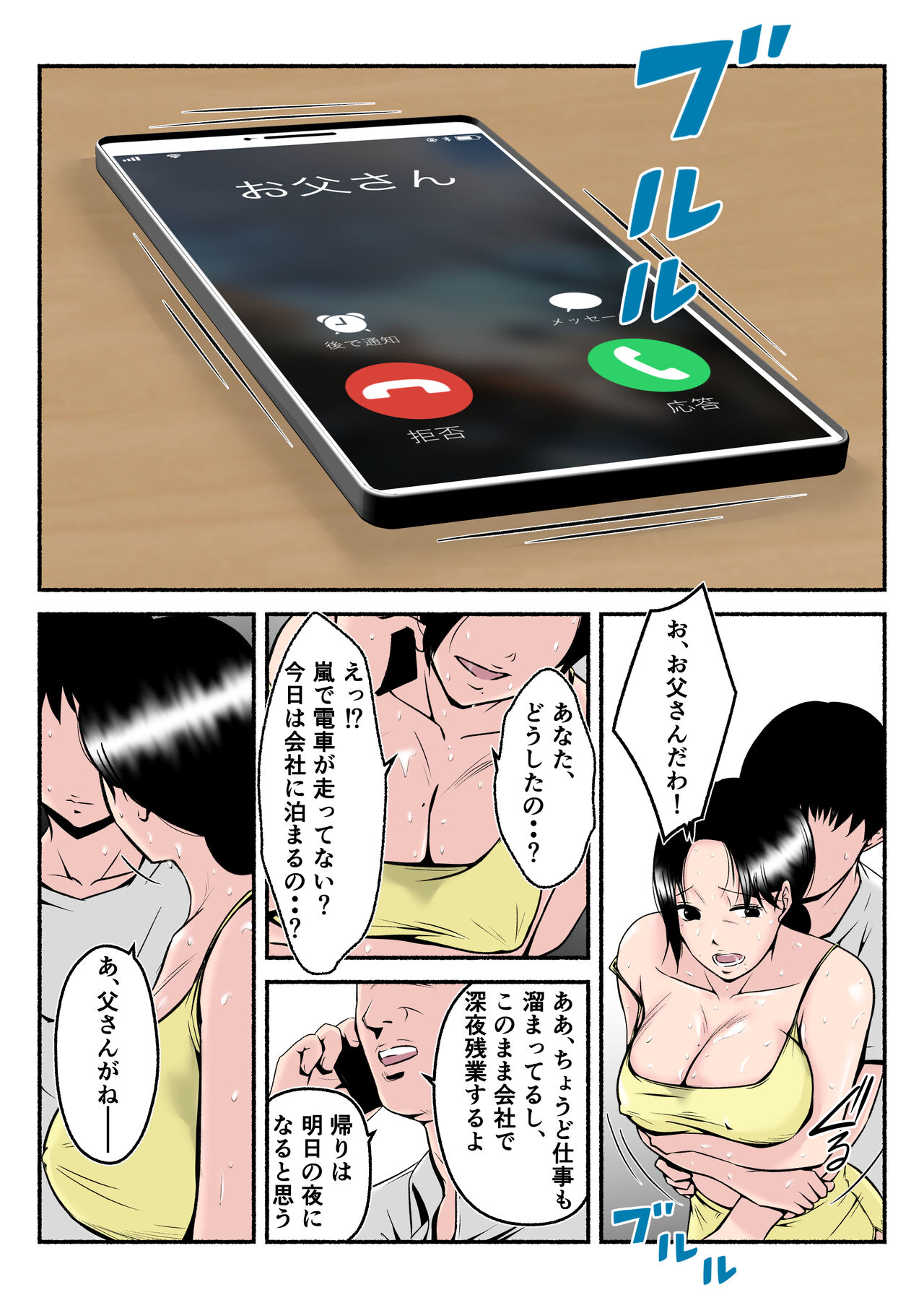 Asekkaki kaa-chan - Page 26