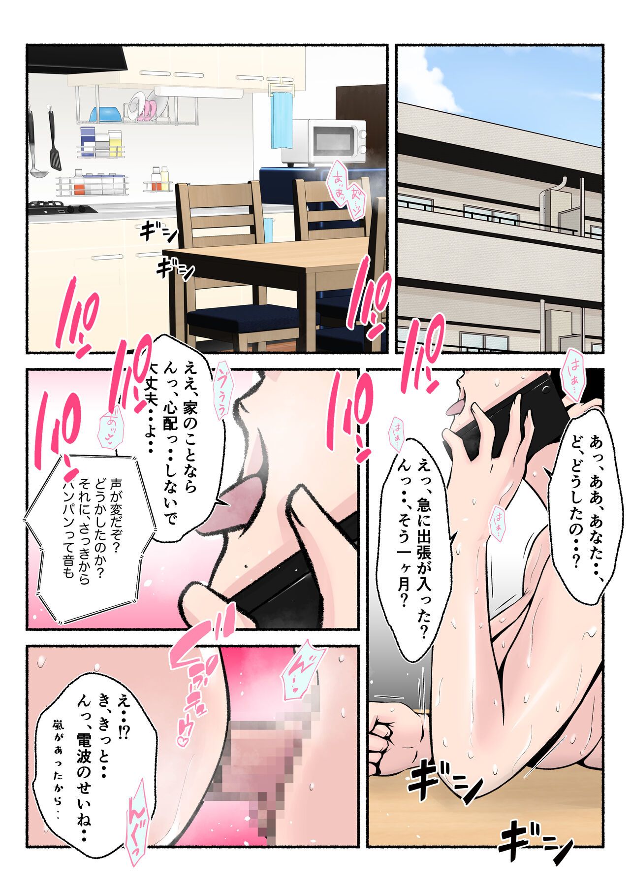 Asekkaki kaa-chan - Page 59