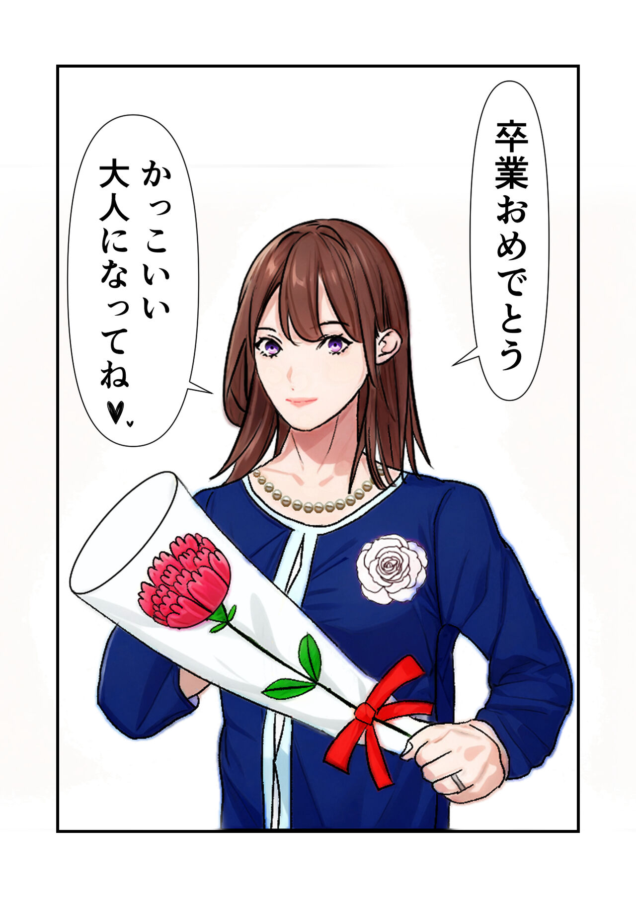 Sotsugyou Iwai wa Mama desu - Page 52
