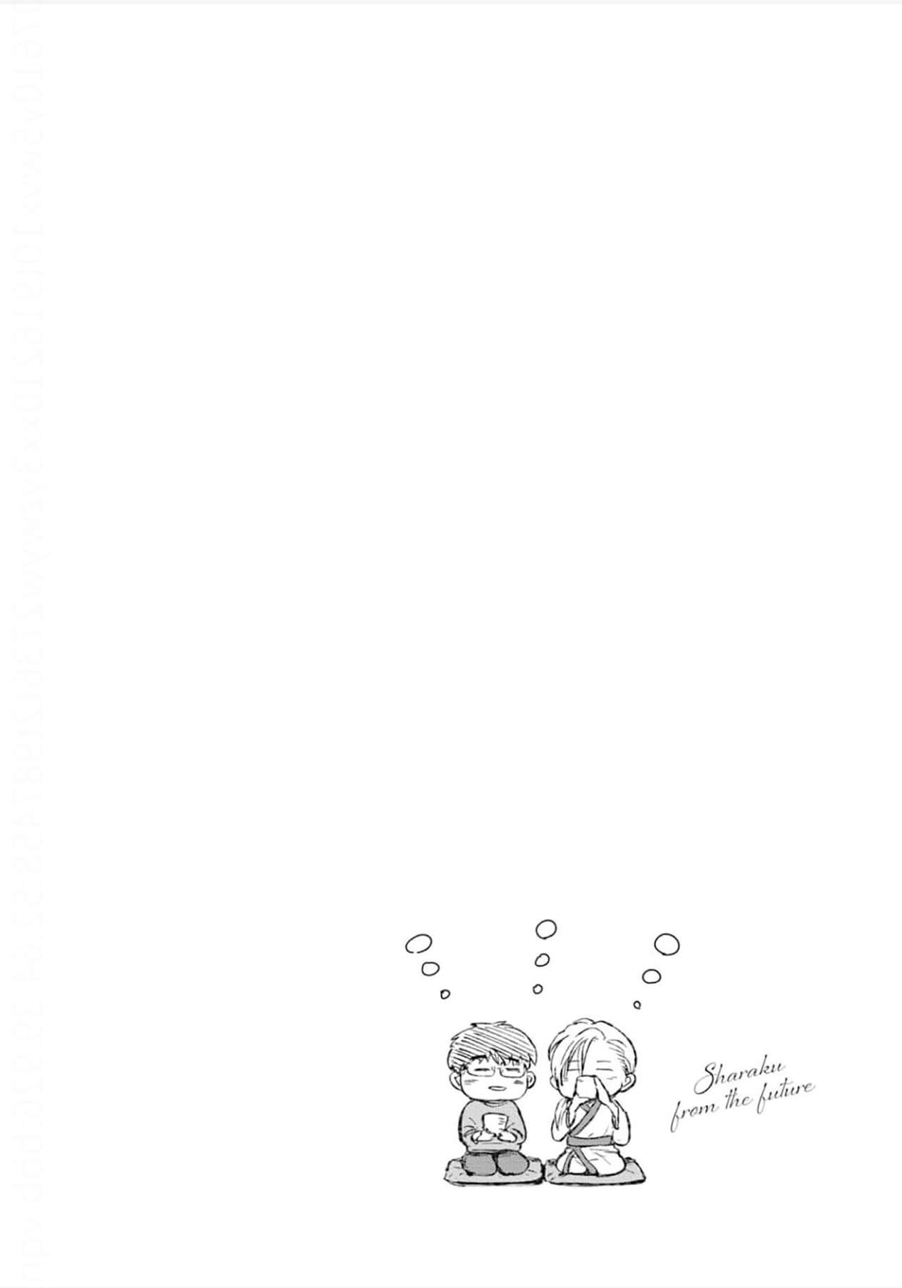 未来青年 写乐 - Page 73