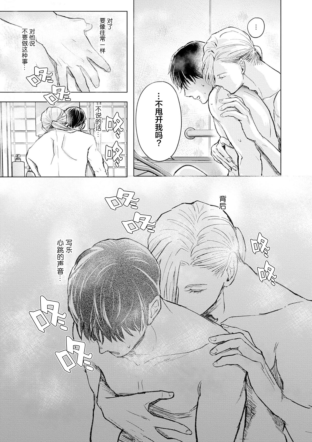 未来青年 写乐 - Page 86