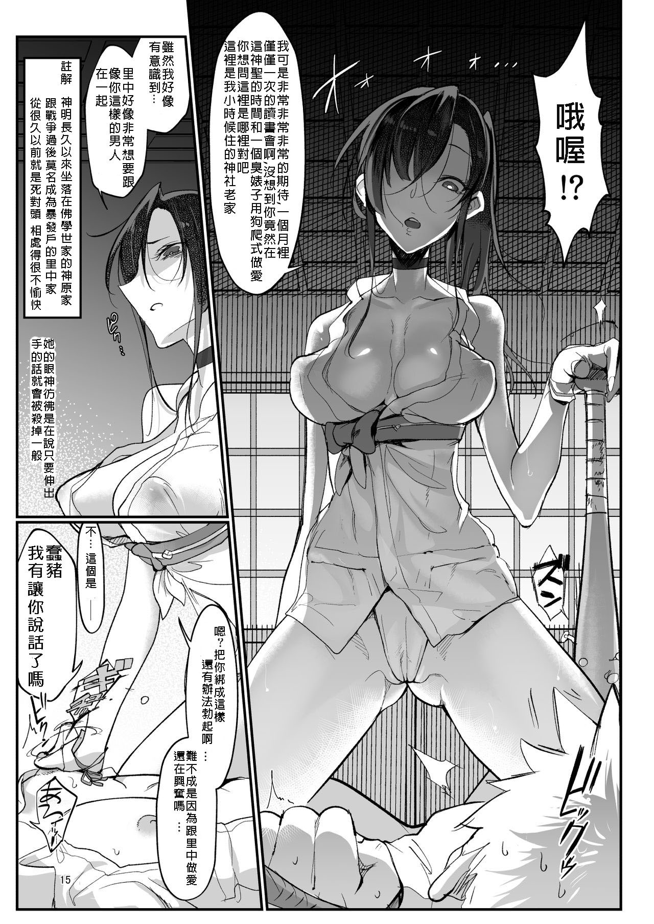 メスダチ。総集編1 - Page 42