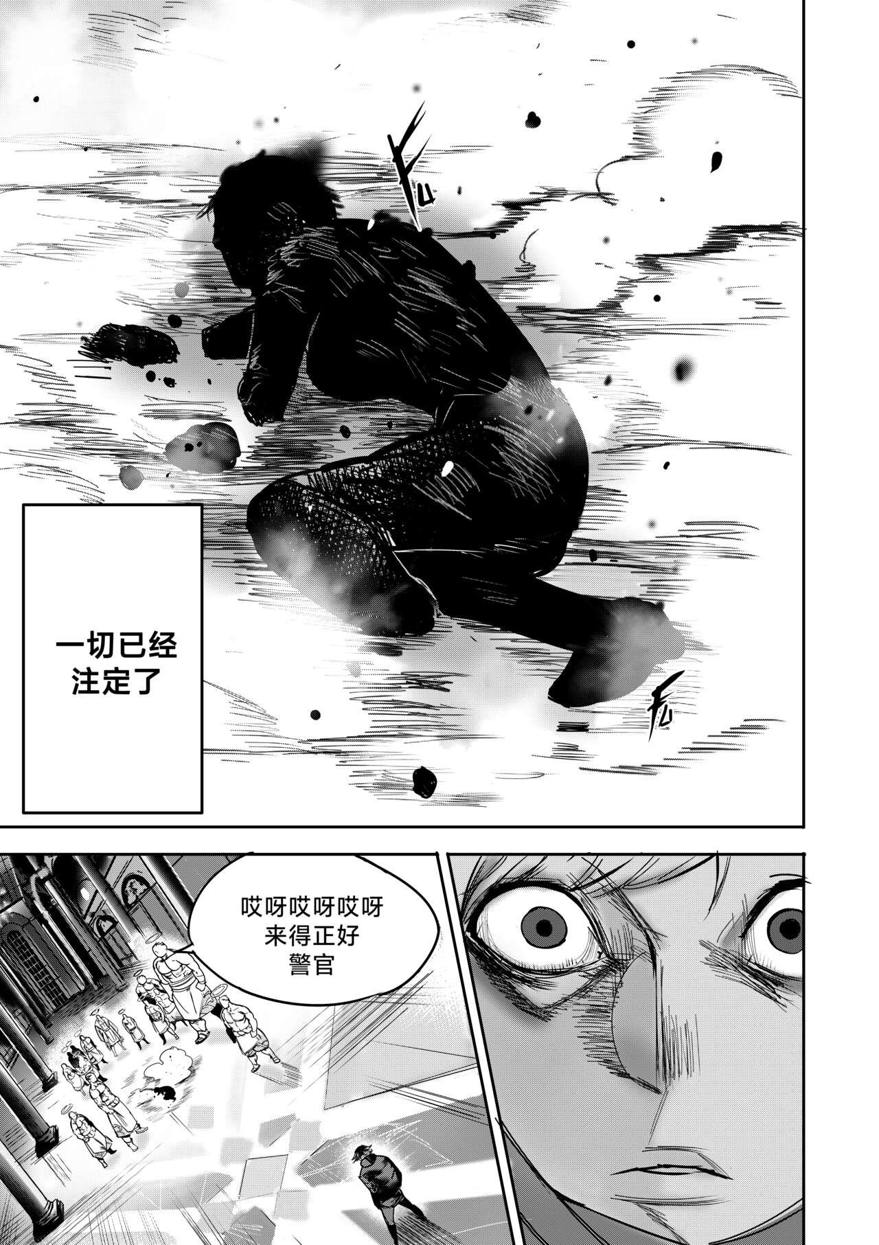 我把身体卖给了神明 | I Sold My Body to a God Chapter 4 - Page 28