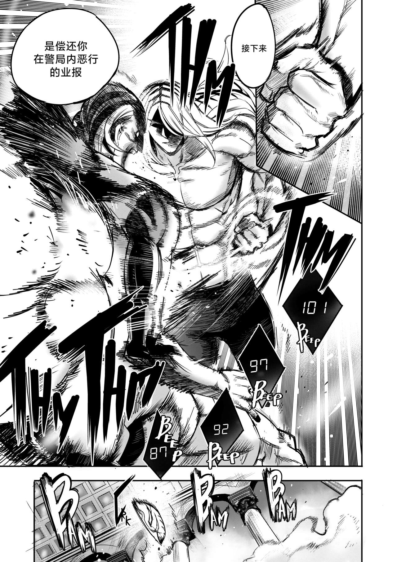我把身体卖给了神明 | I Sold My Body to a God Chapter 4 - Page 40