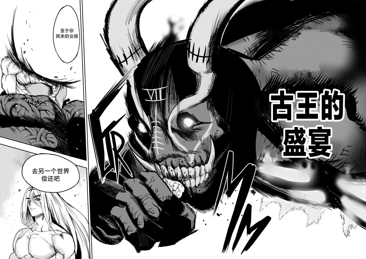 我把身体卖给了神明 | I Sold My Body to a God Chapter 4 - Page 44