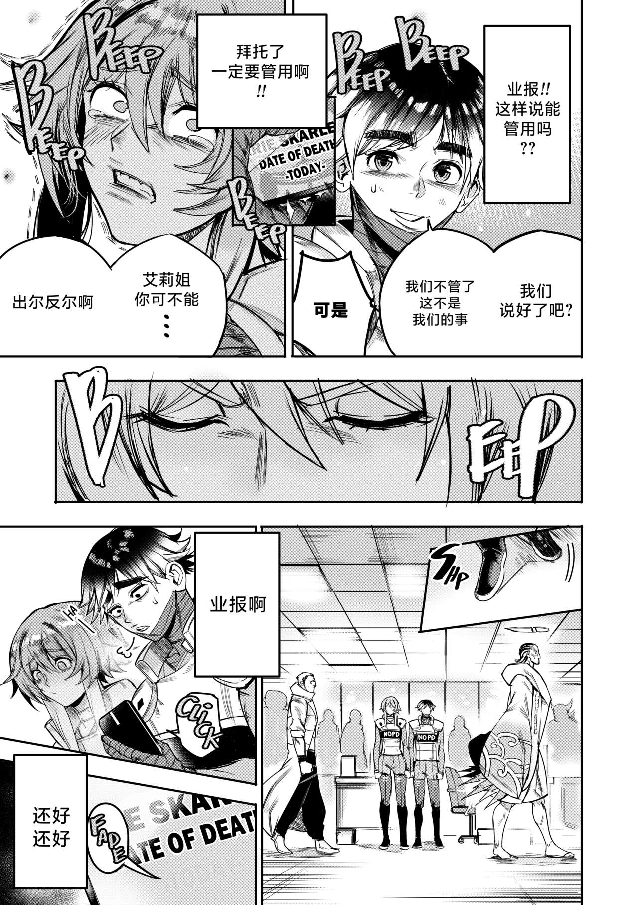 Preview page 7