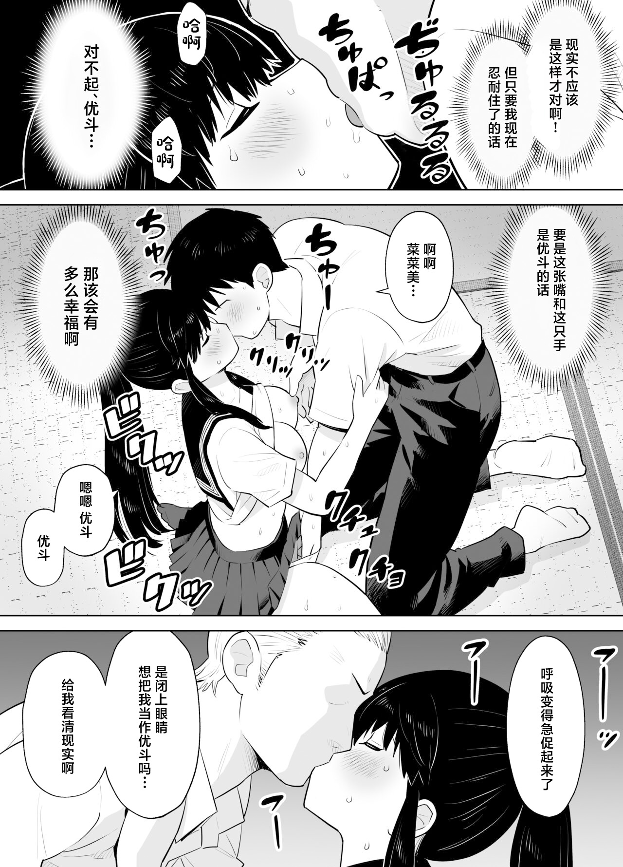 Ao Shigure - Page 16
