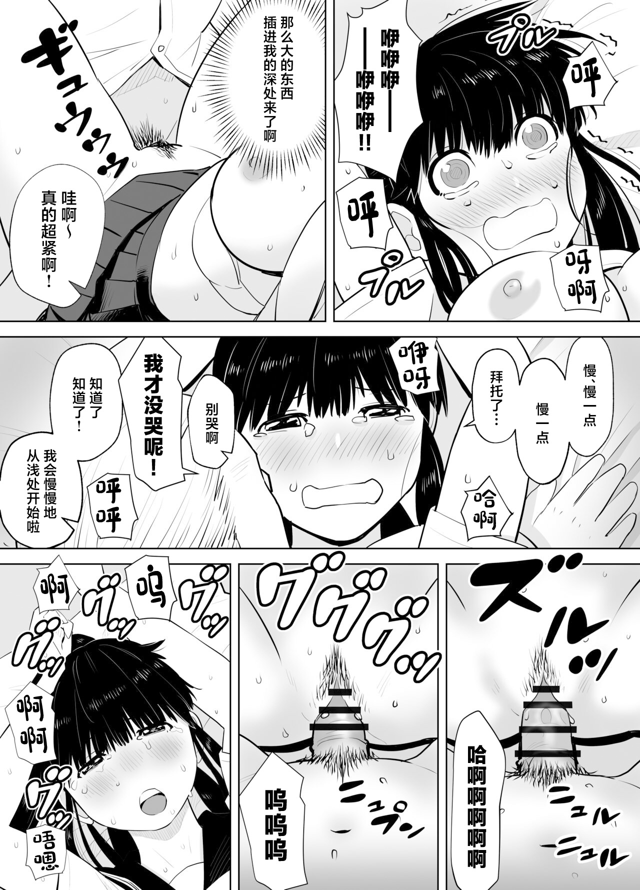 Ao Shigure - Page 24
