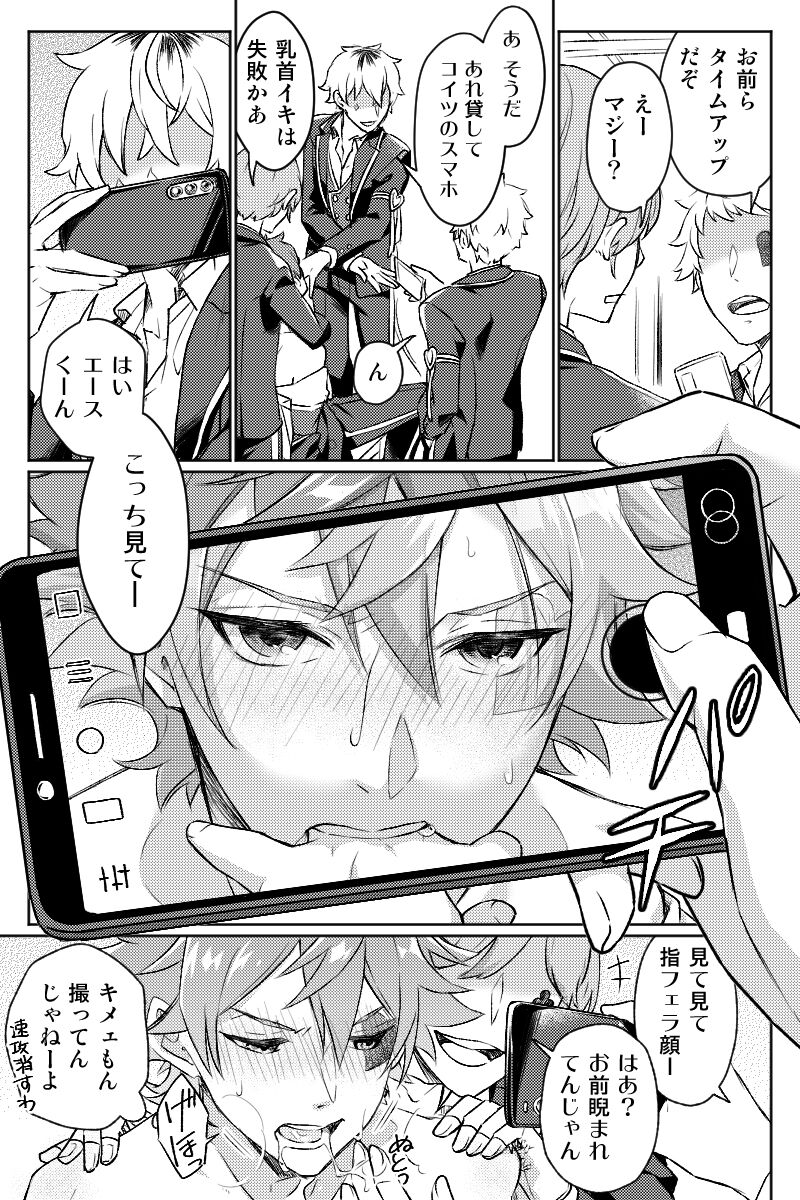 【Twisted Wonderland】Mob x Ace - Page 25
