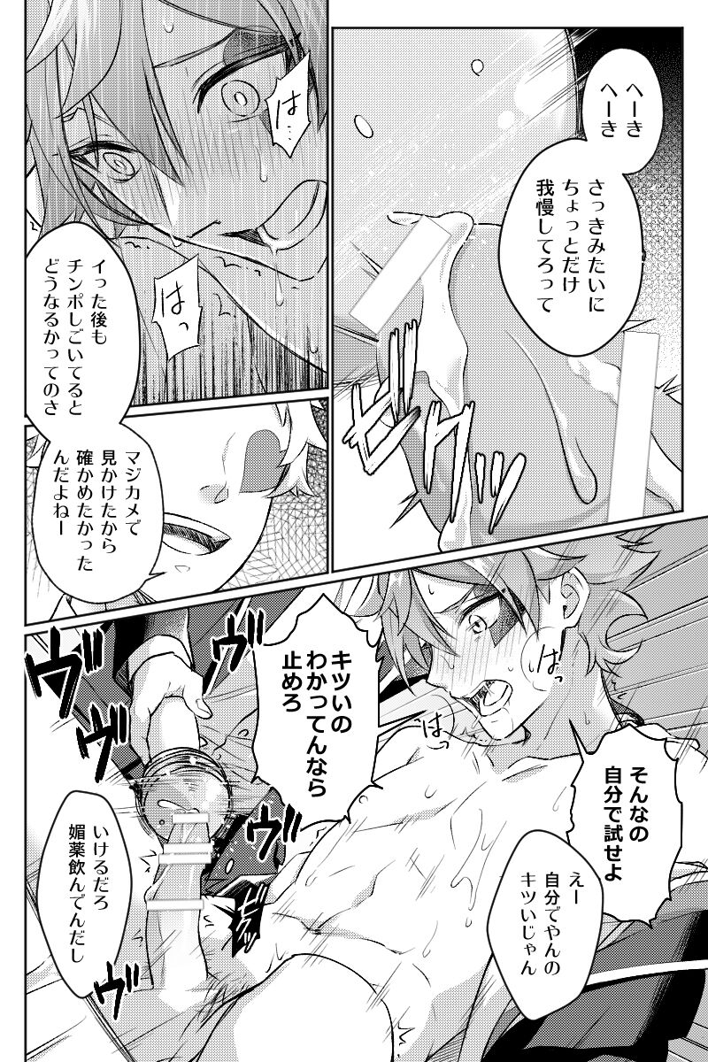 【Twisted Wonderland】Mob x Ace - Page 32