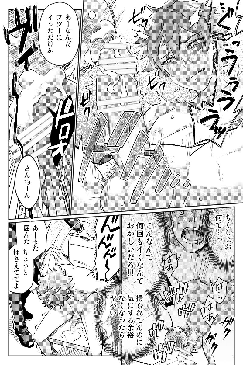 【Twisted Wonderland】Mob x Ace - Page 38
