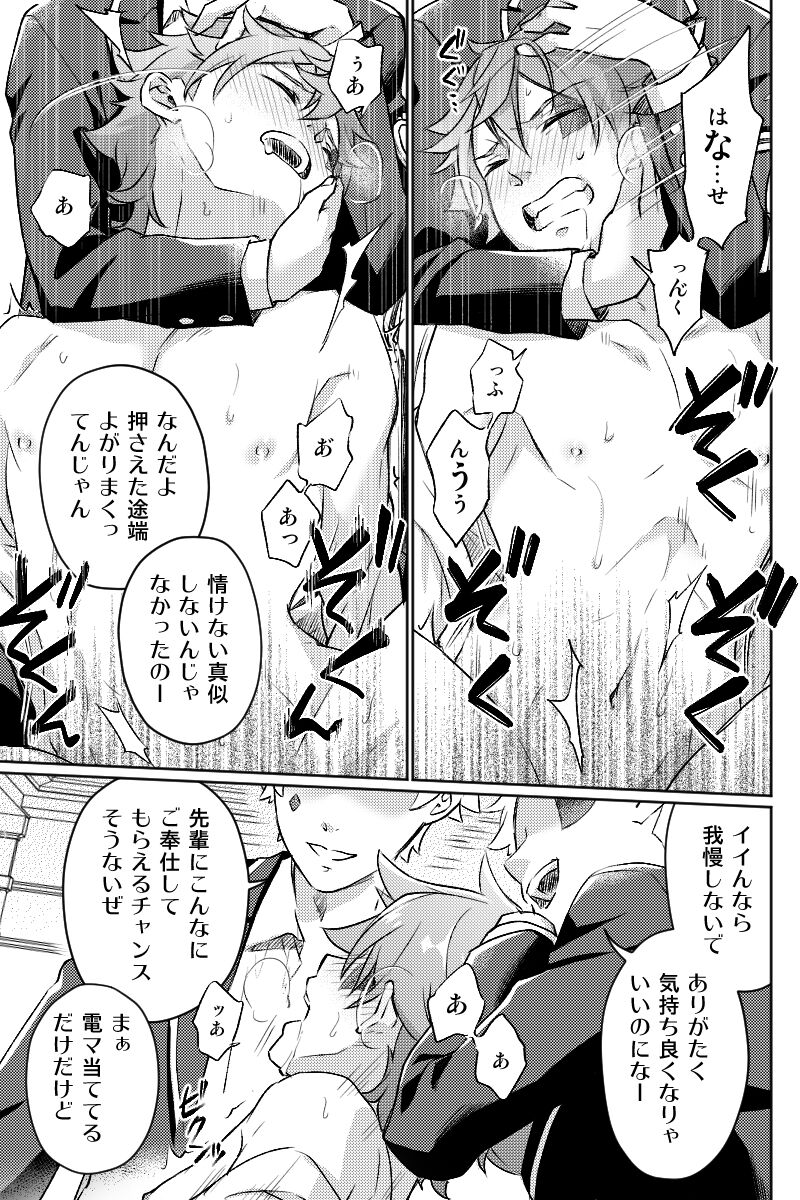 【Twisted Wonderland】Mob x Ace - Page 39