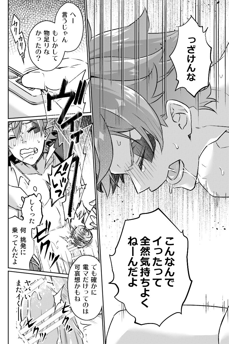 【Twisted Wonderland】Mob x Ace - Page 48