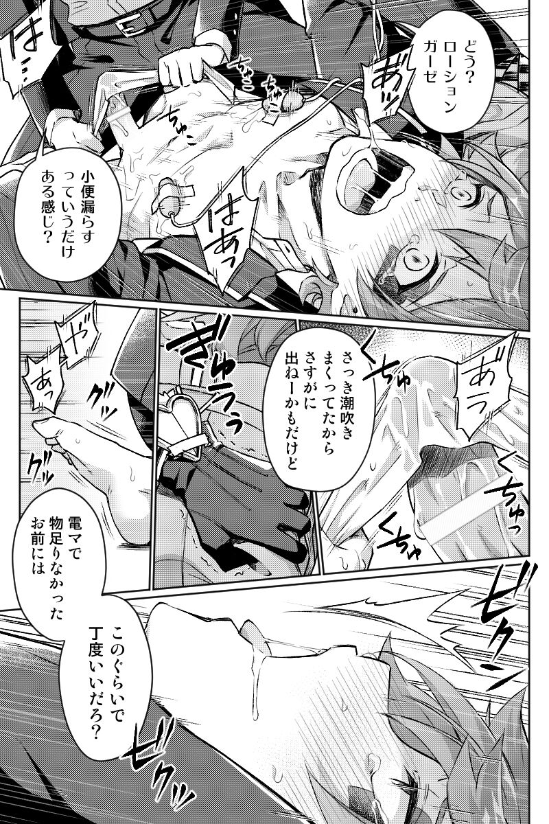 【Twisted Wonderland】Mob x Ace - Page 55