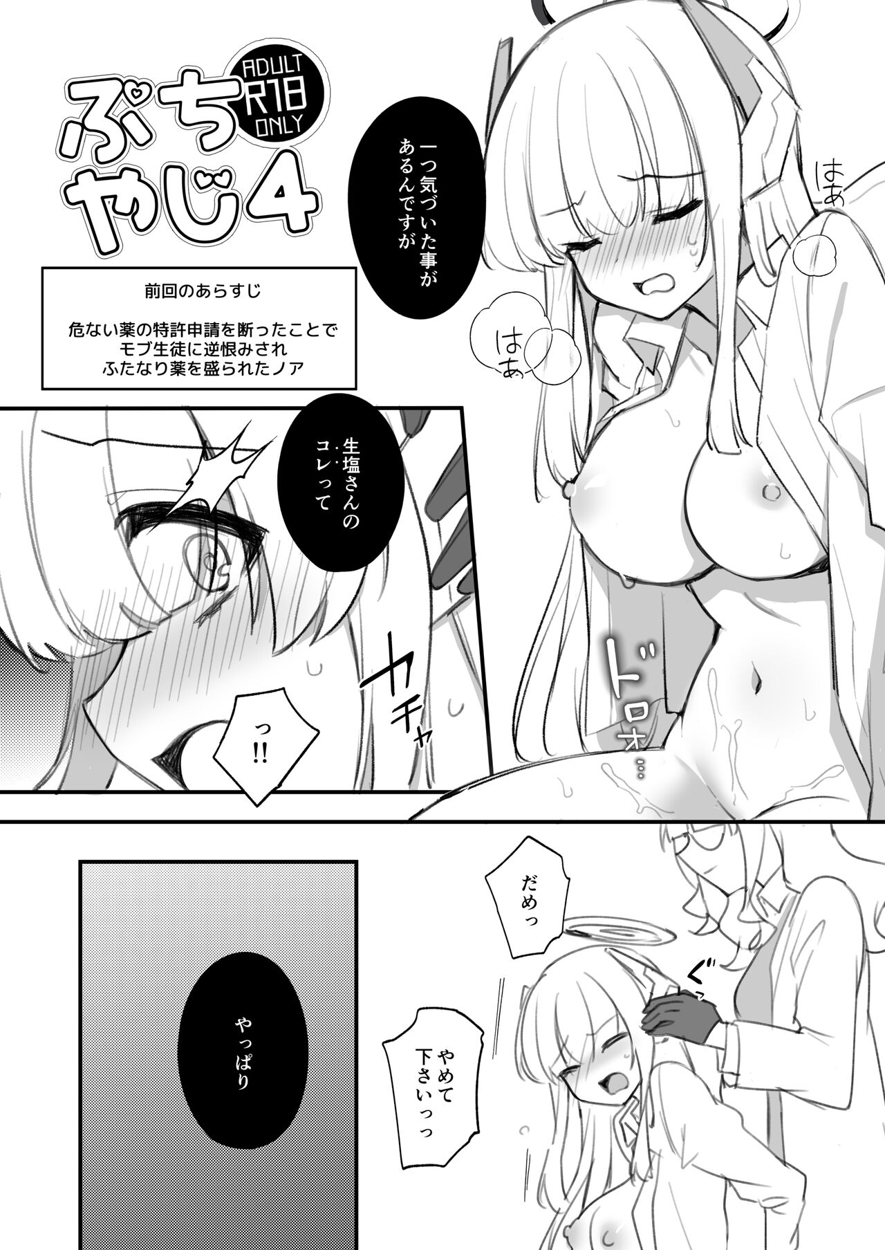 Preview page 6
