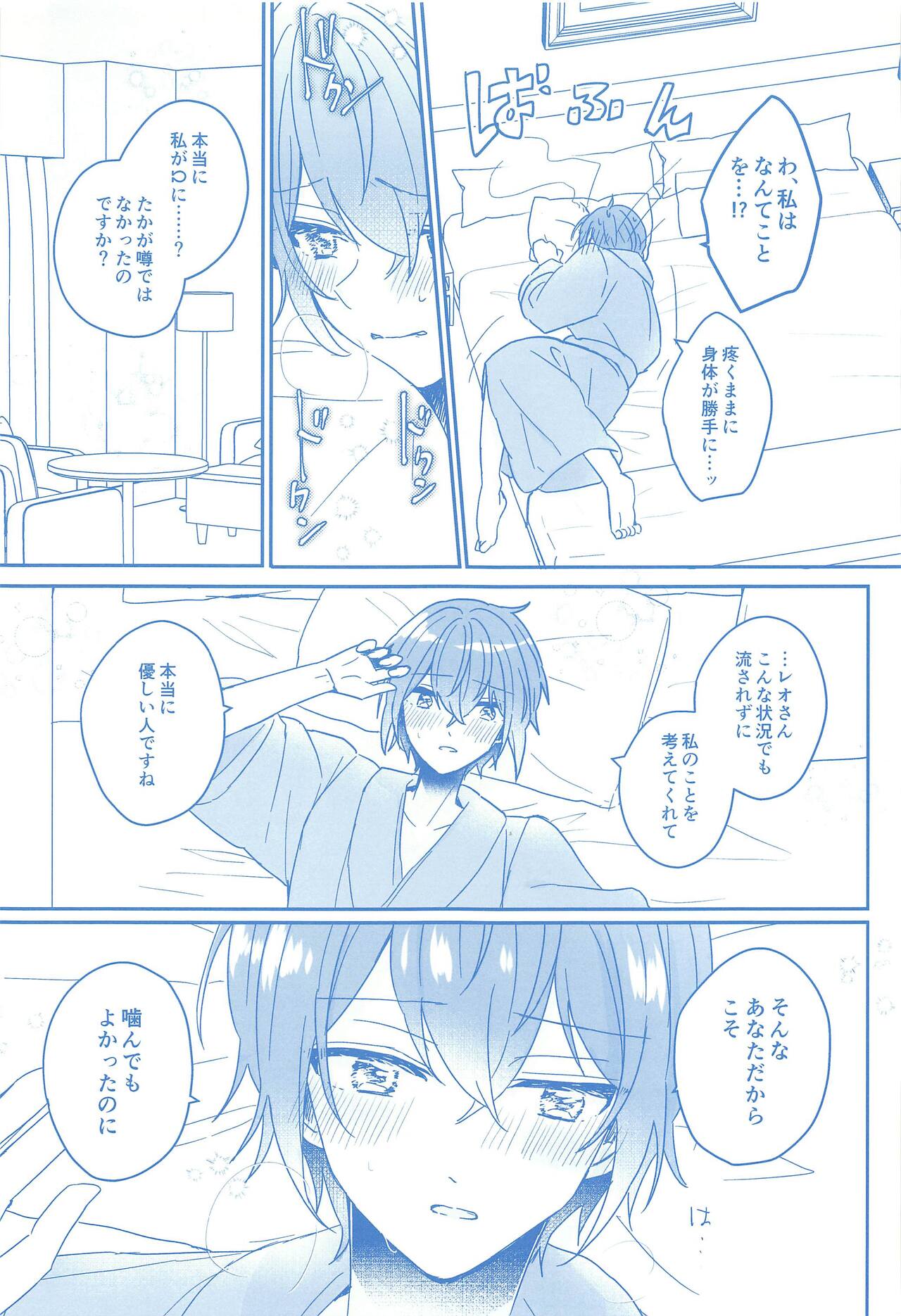 Donna Omae  demo Aishiteru - I love you whatever you are - Page 12