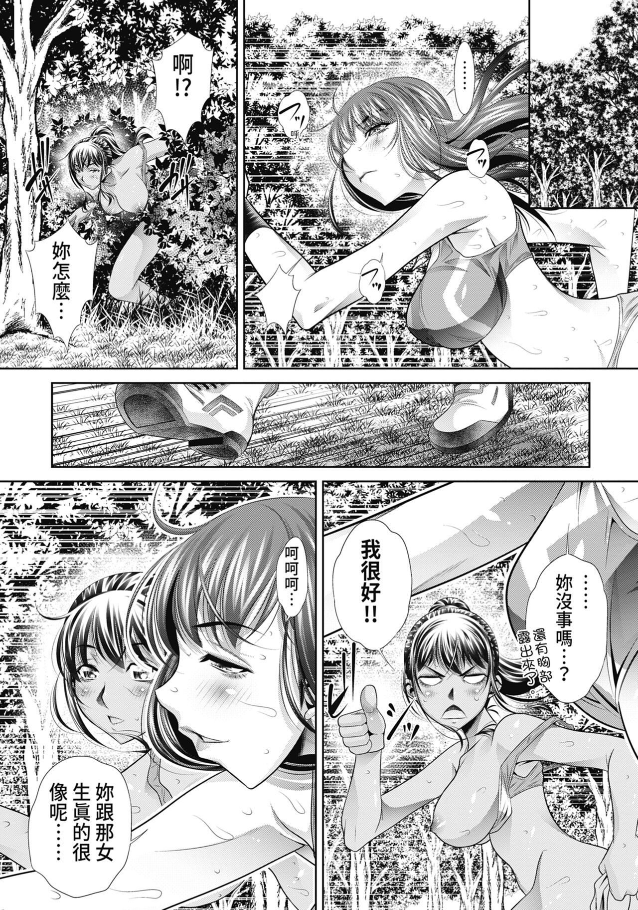 Gakusei Kaikan - Page 102