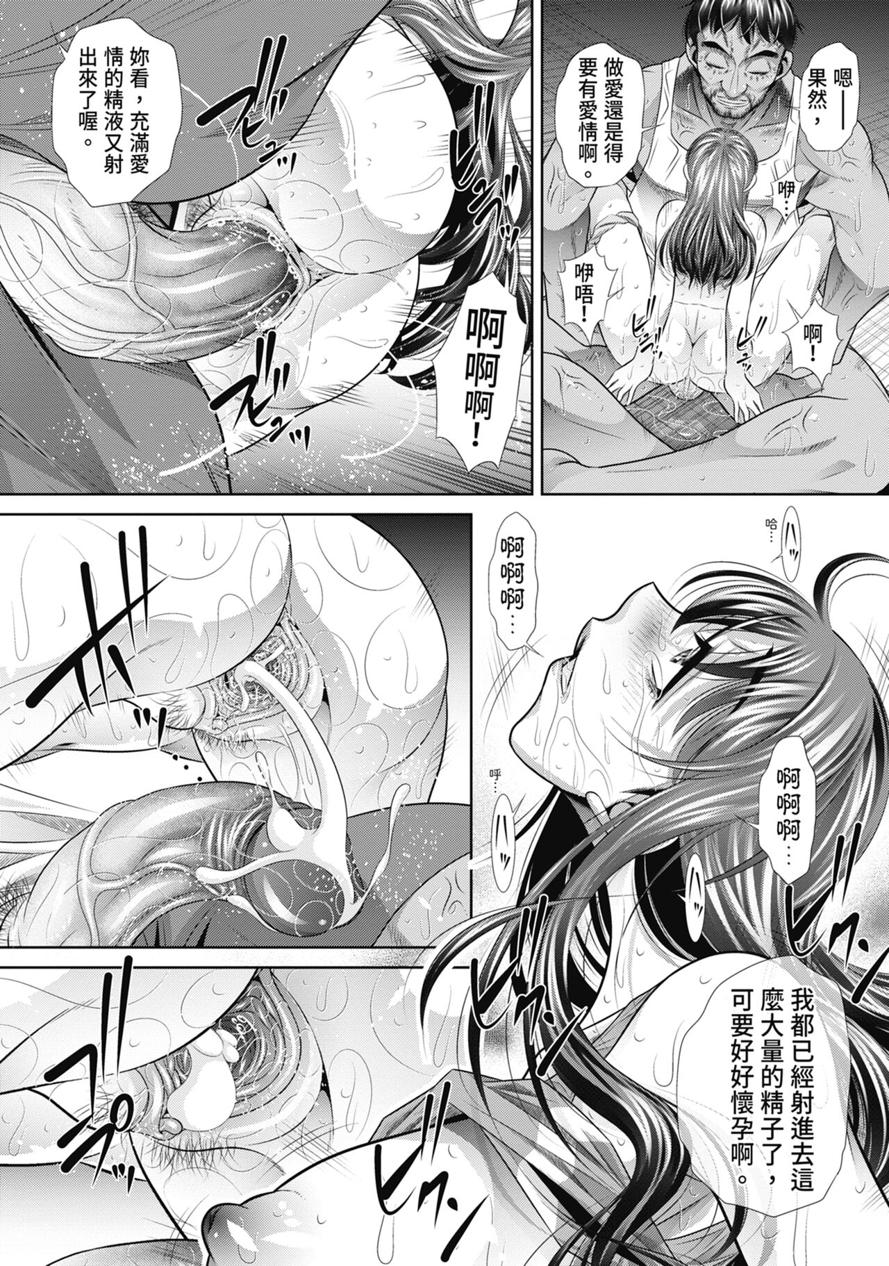 Gakusei Kaikan - Page 128