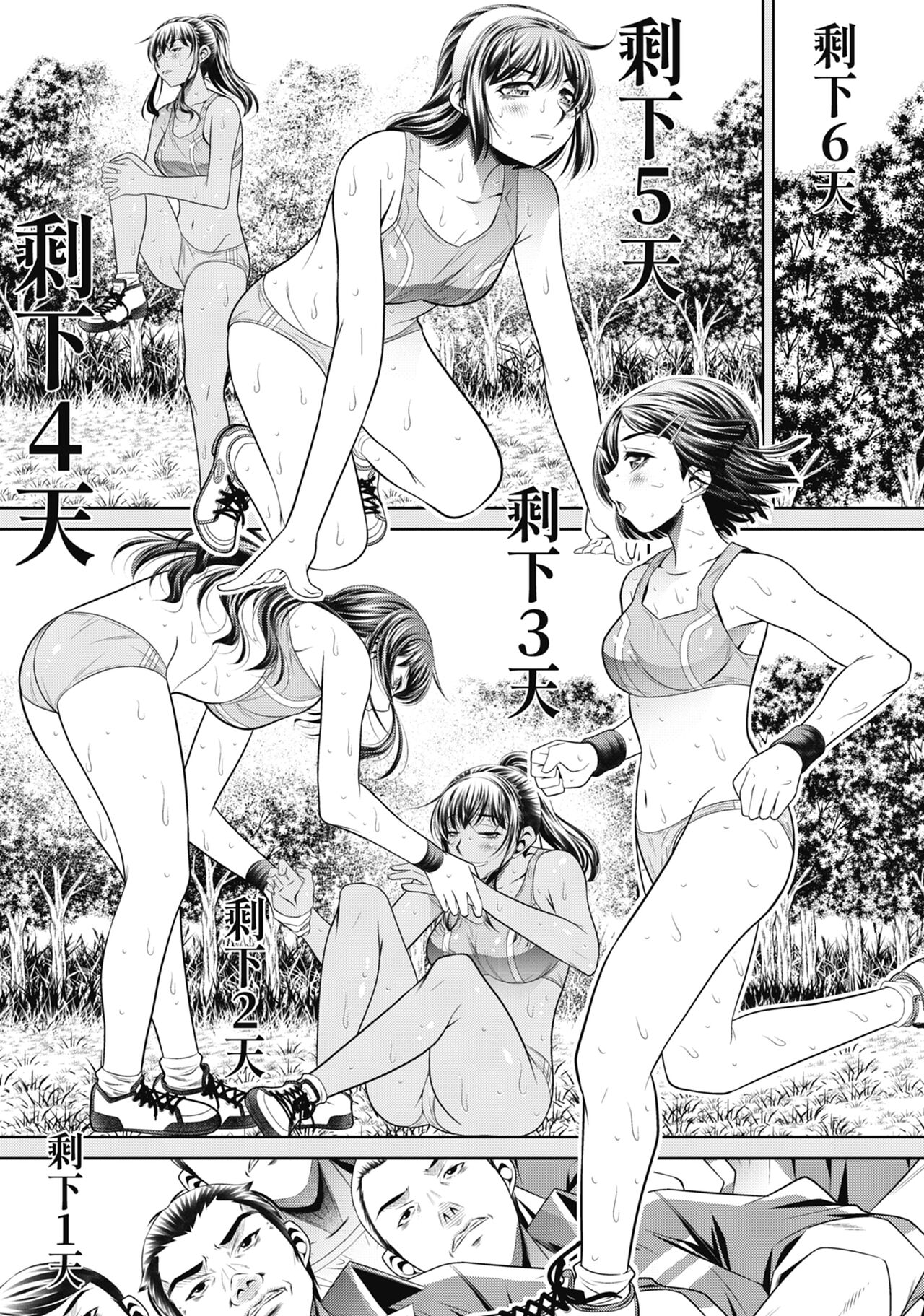 Gakusei Kaikan - Page 132