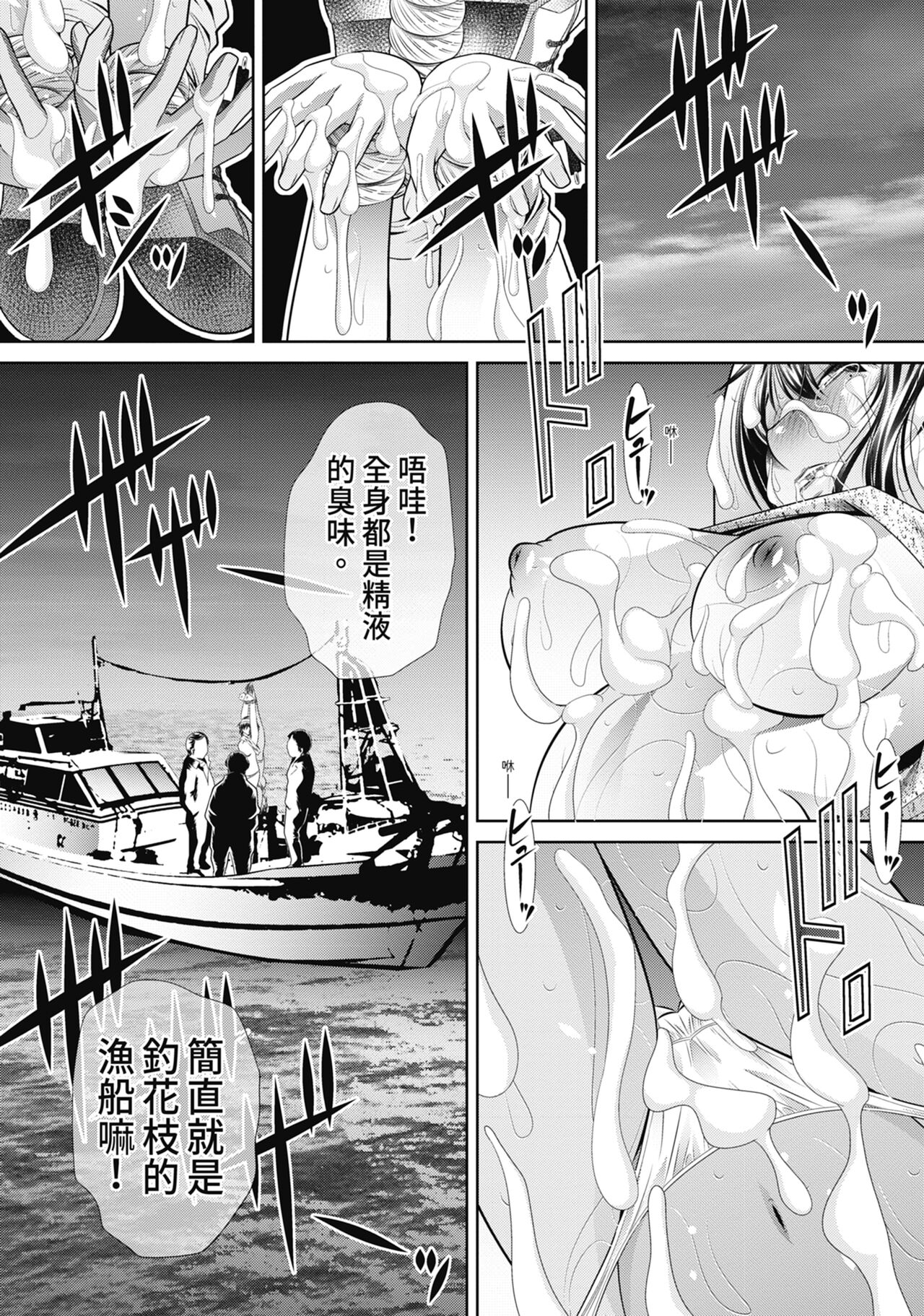 Gakusei Kaikan - Page 151