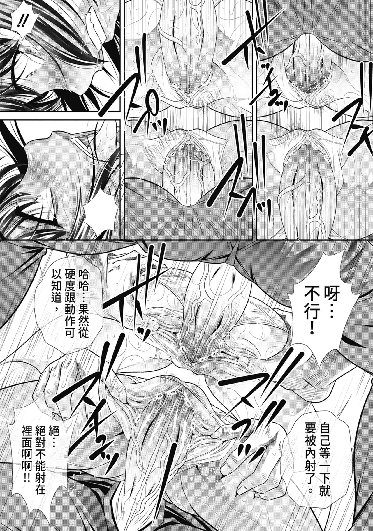 Gakusei Kaikan - Page 158
